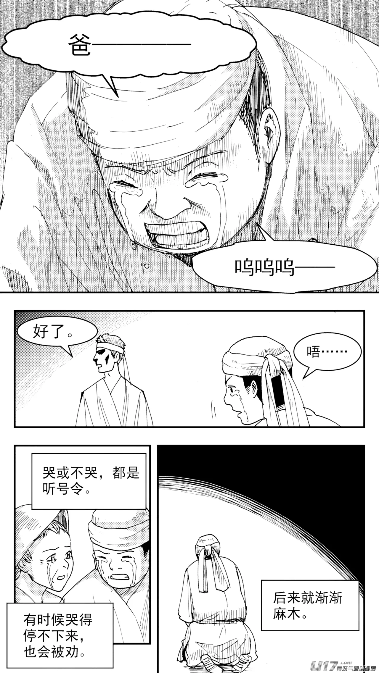[ZCloud]Audience with Her Majesty the Queen (Class Reunion) | All Hail Empress Her Majesty[Chinese] [upscaled] Page 97