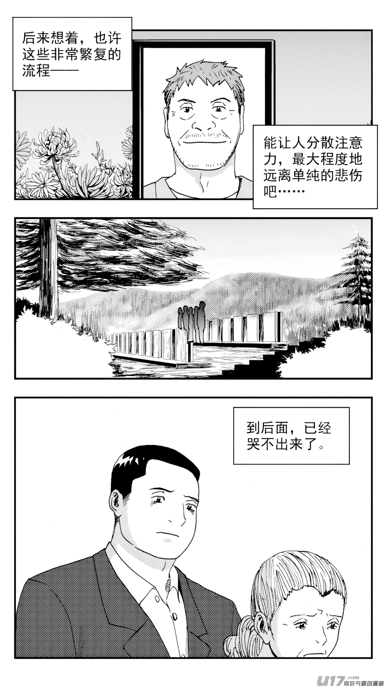 [ZCloud]Audience with Her Majesty the Queen (Class Reunion) | All Hail Empress Her Majesty[Chinese] [upscaled] Page 98