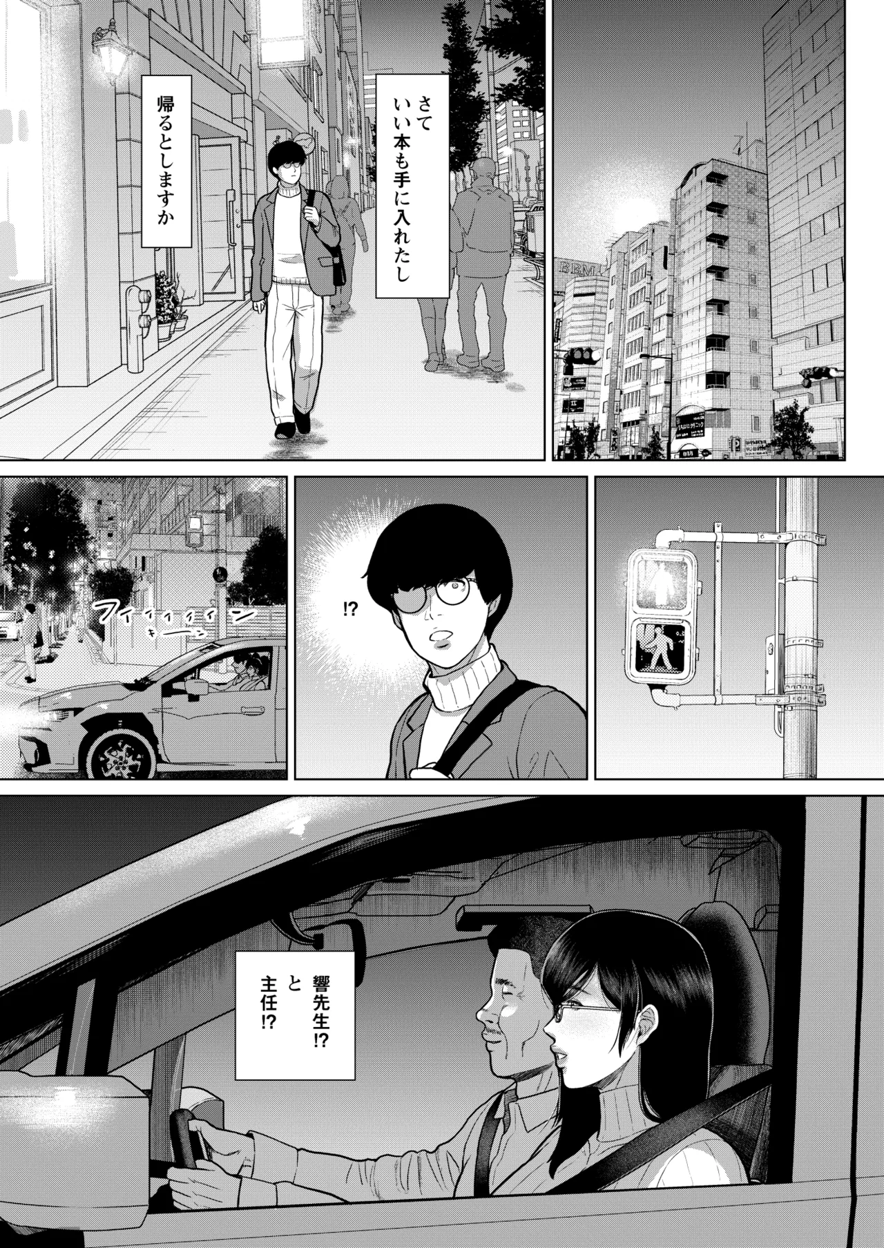 [SERIOUS GRAPHICS (ICE)]Kokugo Kyoushi Maya Hibiki Dai Ni-wa[Digital] Page 13