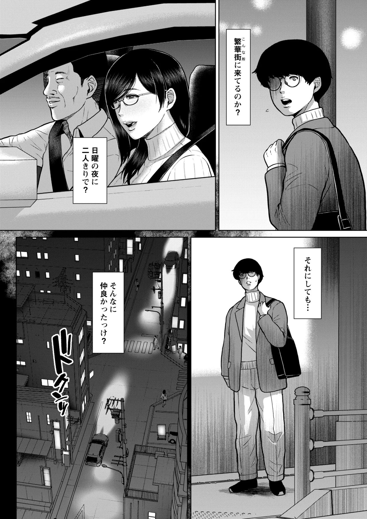 [SERIOUS GRAPHICS (ICE)]Kokugo Kyoushi Maya Hibiki Dai Ni-wa[Digital] Page 14