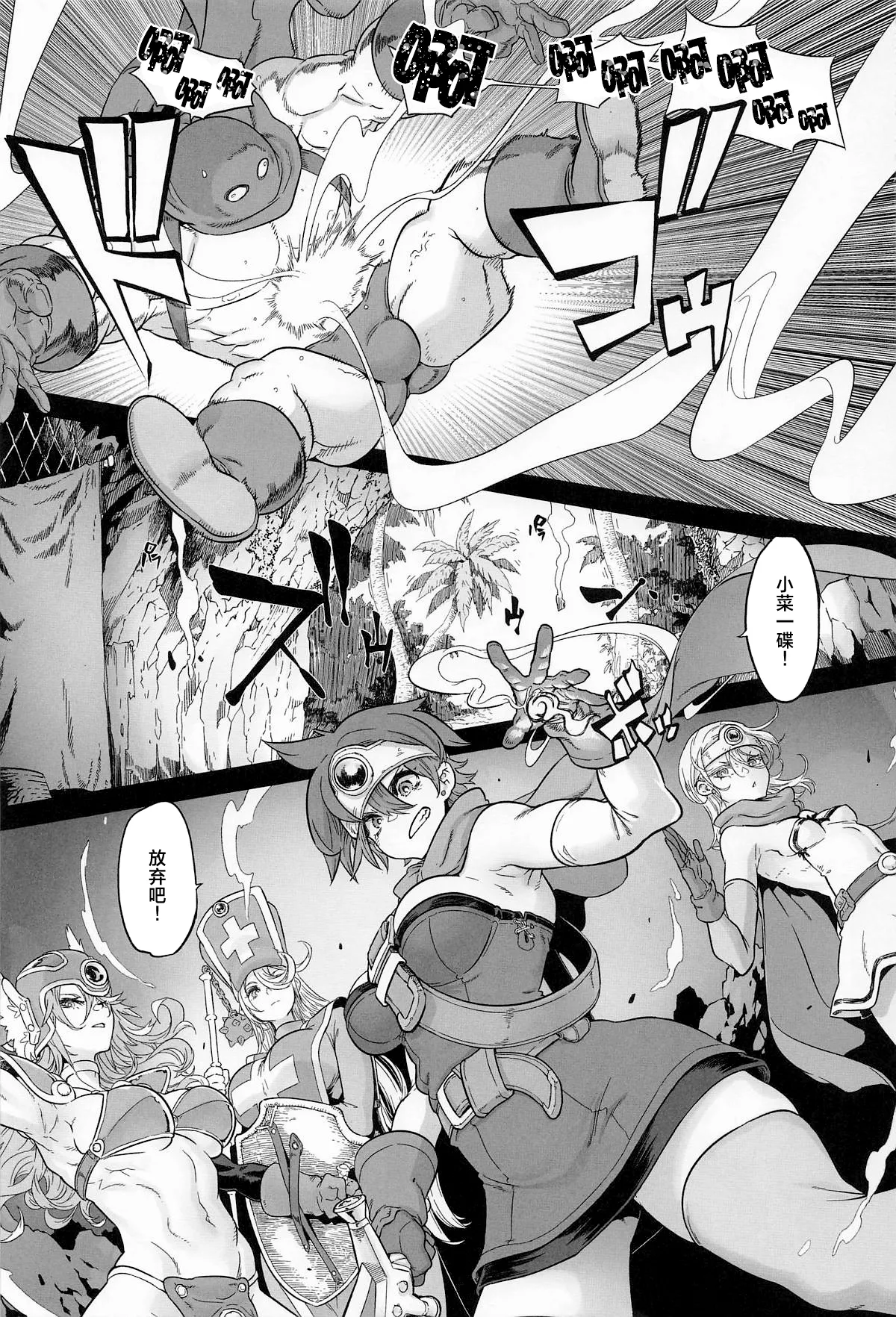(C107) [DA HOOTCH (ShindoL)]Onna Yuusha no Tabi 8 Abunai Mizugi no Buzoku Yome(Dragon Quest III) [Chinese] Page 2
