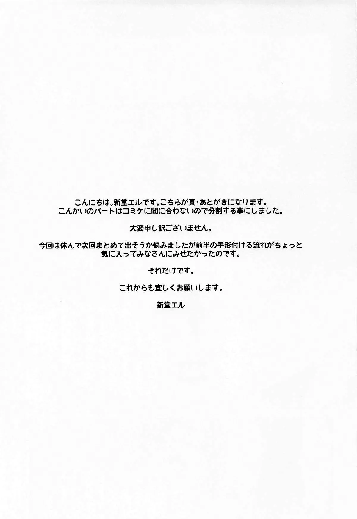 (C107) [DA HOOTCH (ShindoL)]Onna Yuusha no Tabi 8 Abunai Mizugi no Buzoku Yome(Dragon Quest III) [Chinese] Page 21