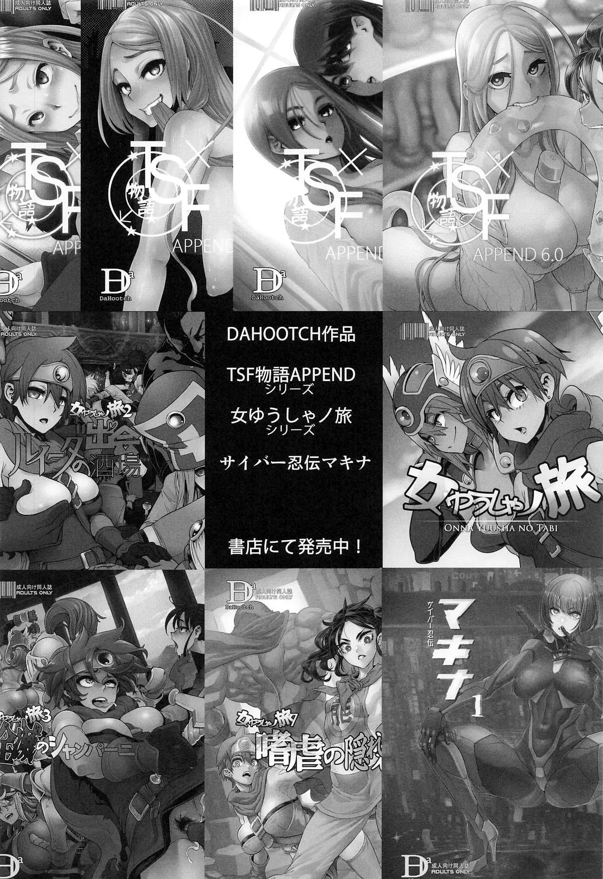 (C107) [DA HOOTCH (ShindoL)]Onna Yuusha no Tabi 8 Abunai Mizugi no Buzoku Yome(Dragon Quest III) [Chinese] Page 32