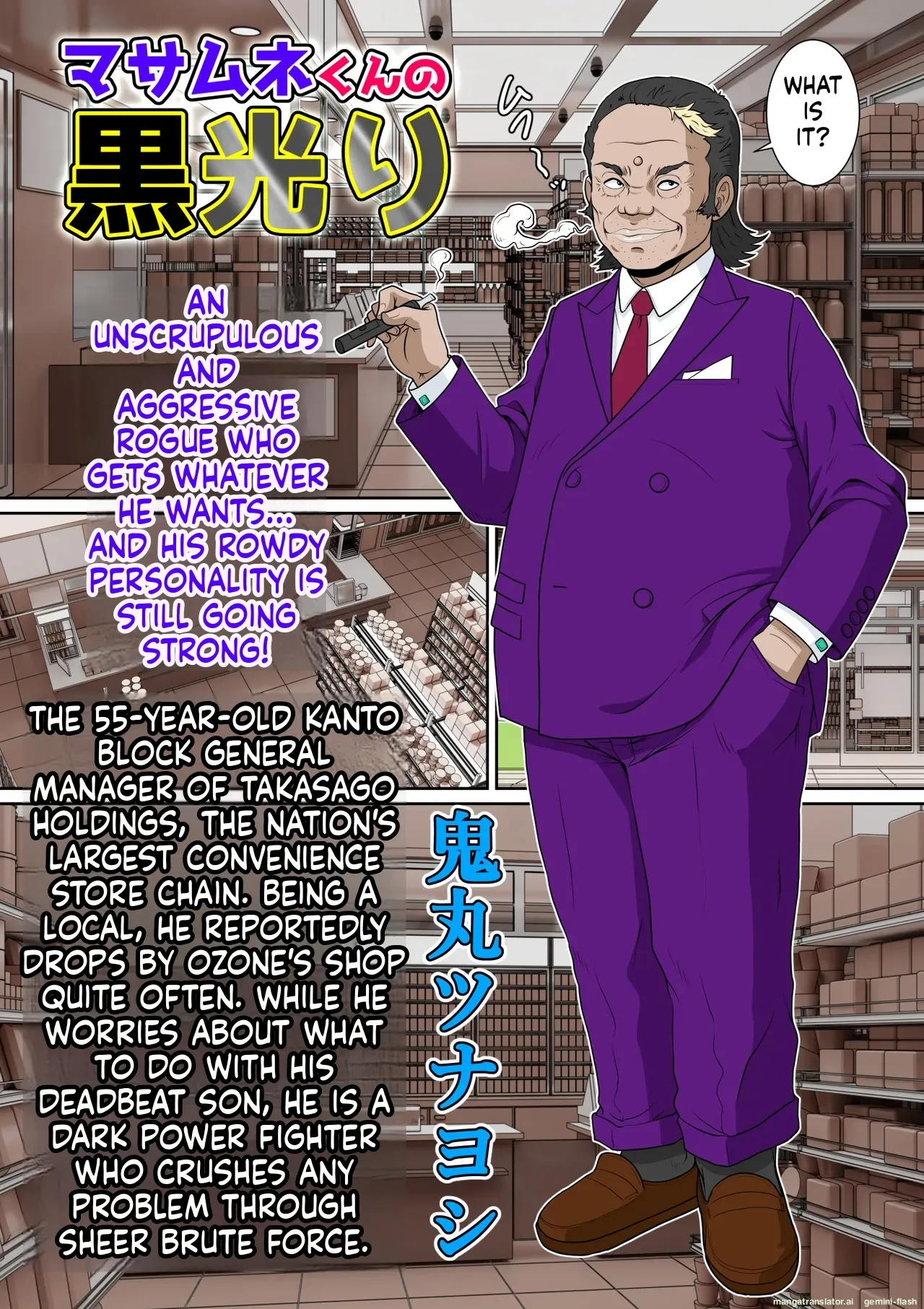 [NTR System (Nettori P-Tarou)]Masamune-kun's Black Shining Yoshino Leaf[English] Page 10