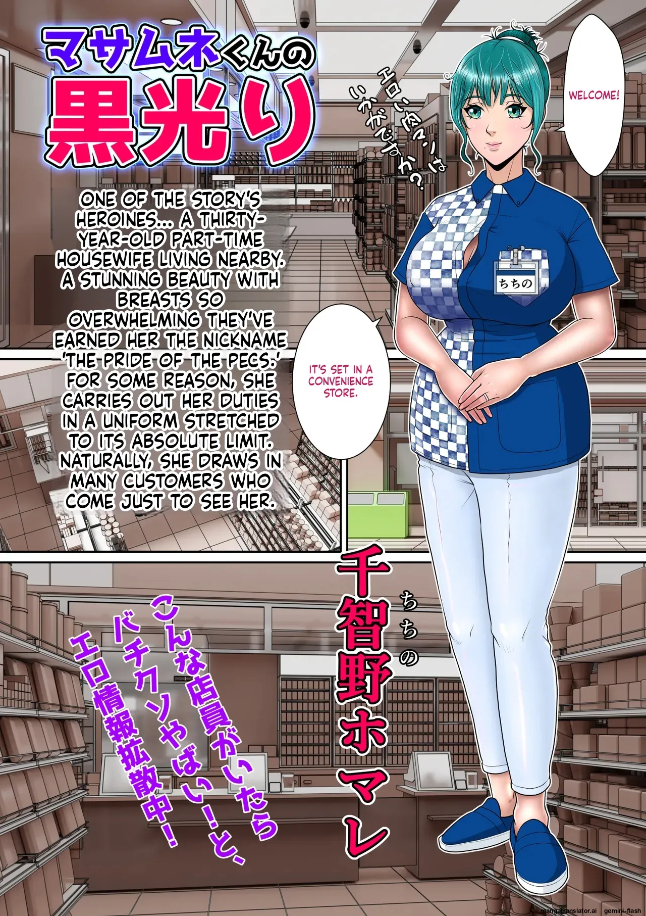 [NTR System (Nettori P-Tarou)]Masamune-kun's Black Shining Yoshino Leaf[English] Page 3
