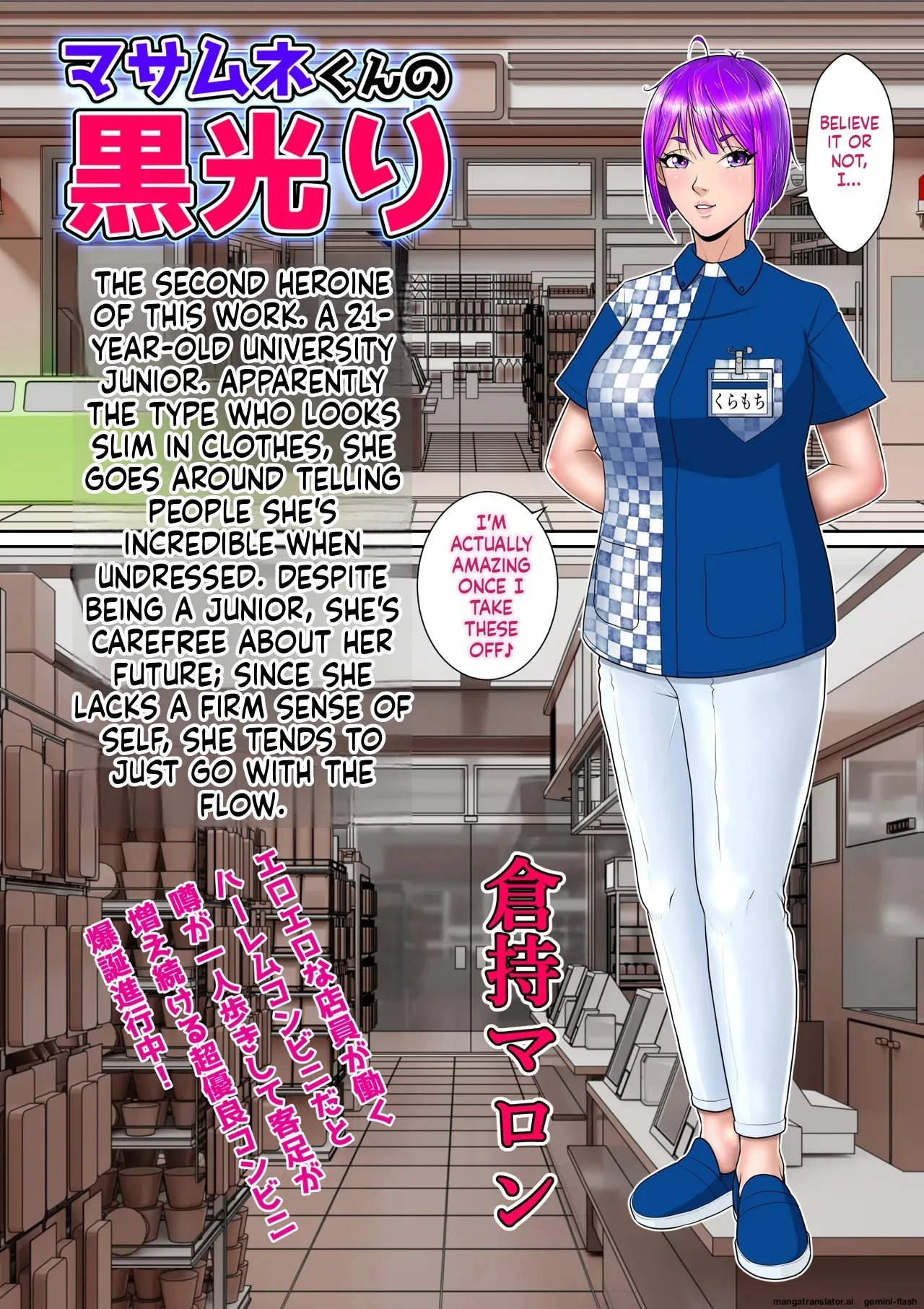 [NTR System (Nettori P-Tarou)]Masamune-kun's Black Shining Yoshino Leaf[English] Page 4