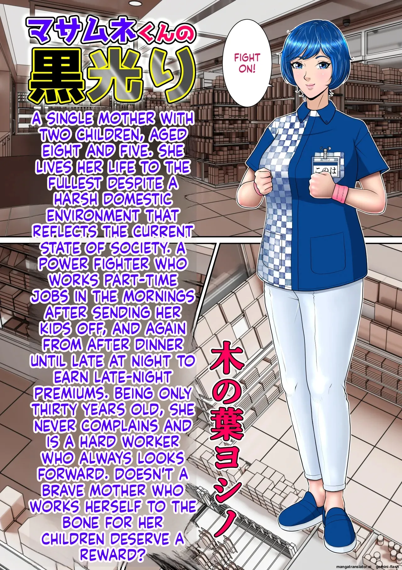 [NTR System (Nettori P-Tarou)]Masamune-kun's Black Shining Yoshino Leaf[English] Page 8