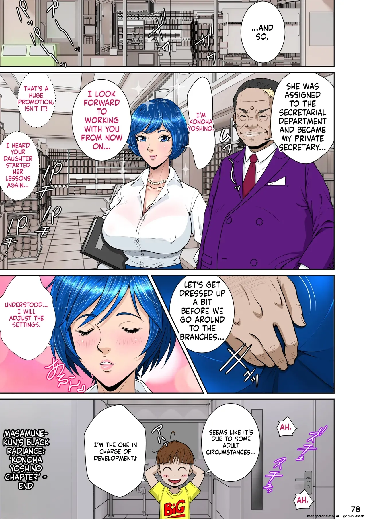 [NTR System (Nettori P-Tarou)]Masamune-kun's Black Shining Yoshino Leaf[English] Page 88