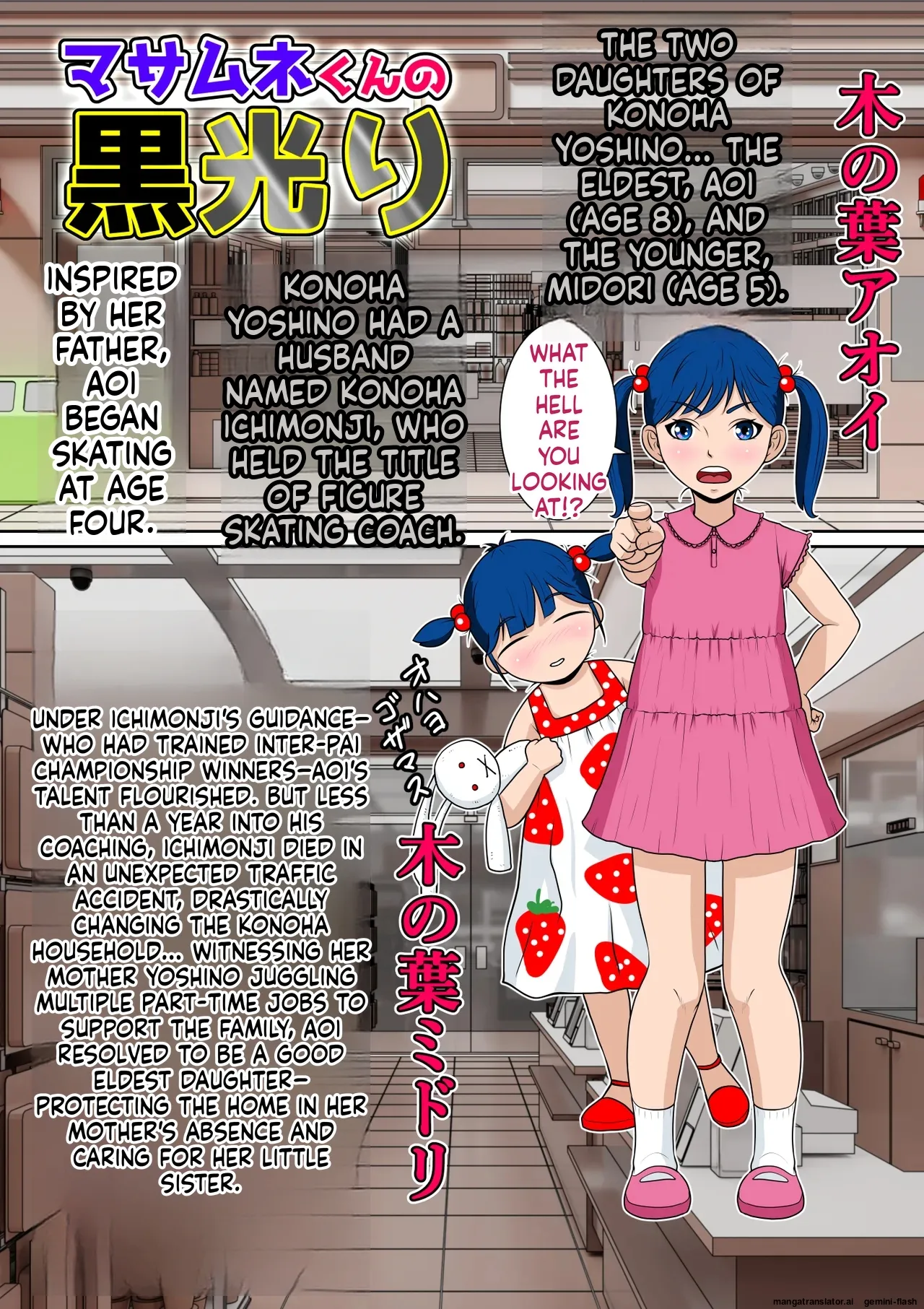 [NTR System (Nettori P-Tarou)]Masamune-kun's Black Shining Yoshino Leaf[English] Page 9