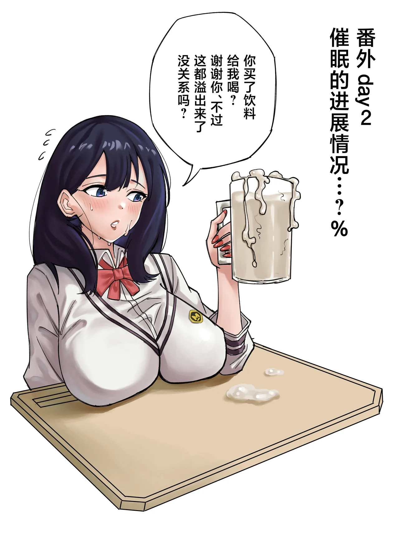 [Chair]Takarada Rikka Saimin Keikaku(SSSS.GRIDMAN) [Chinese] Page 17