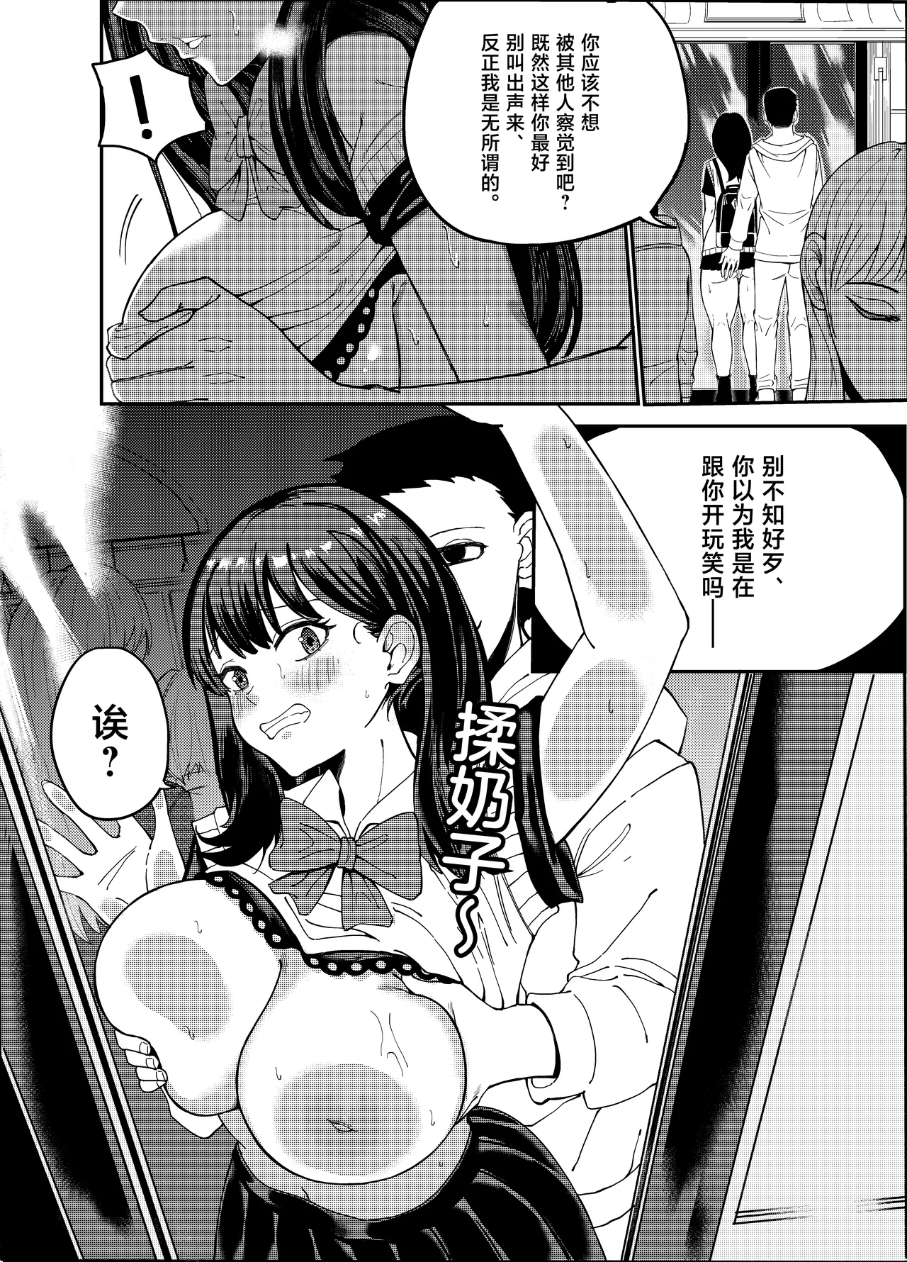 [Chair]Takarada Rikka Saimin Keikaku(SSSS.GRIDMAN) [Chinese] Page 22