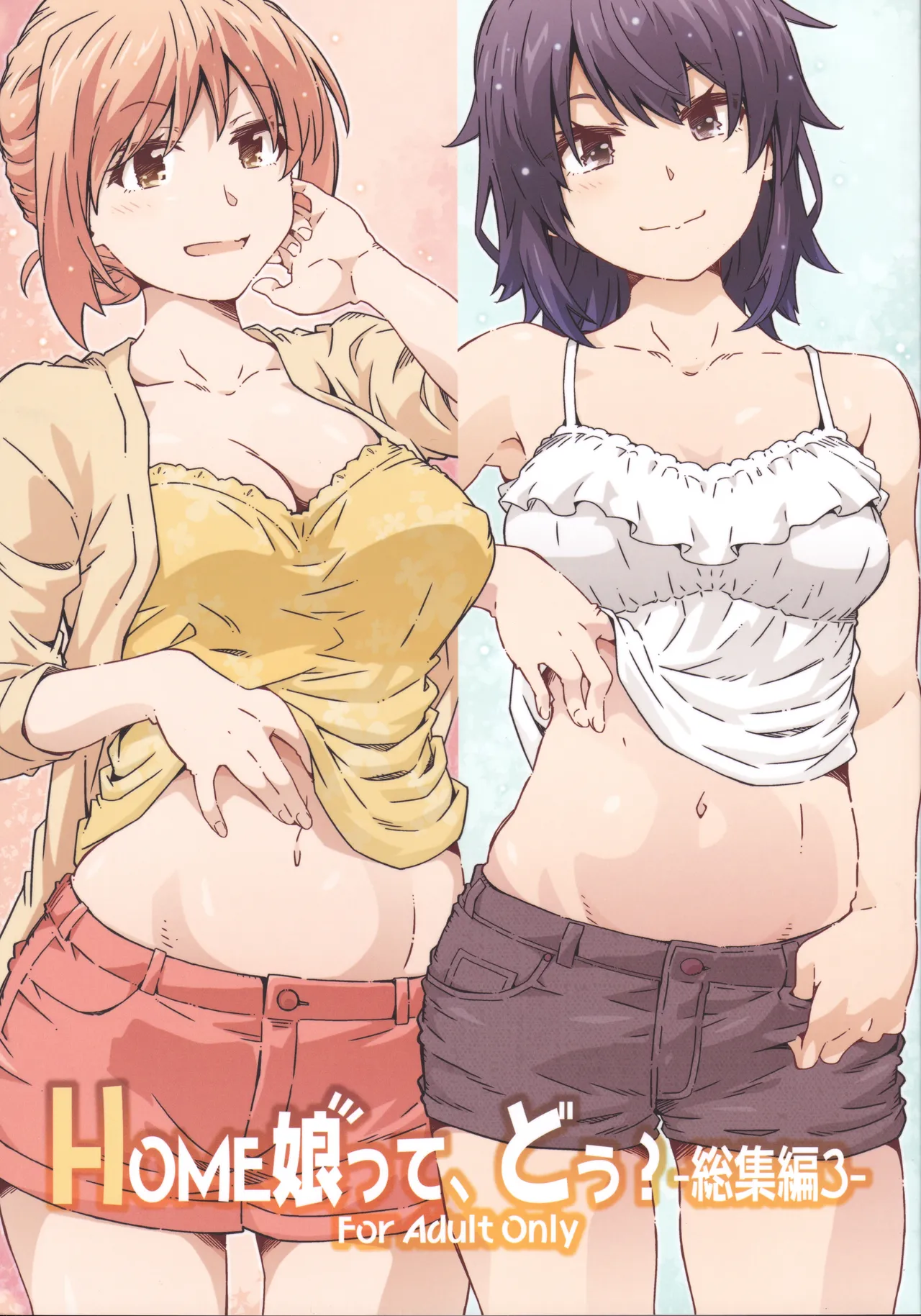 (C107) [RPG COMPANY 2 (Toumi Haruka)]HOME Ko tte Dou? -Soushuuhen 3-(Yahari Ore no Seishun Love Come wa Machigatteiru.) Page 1