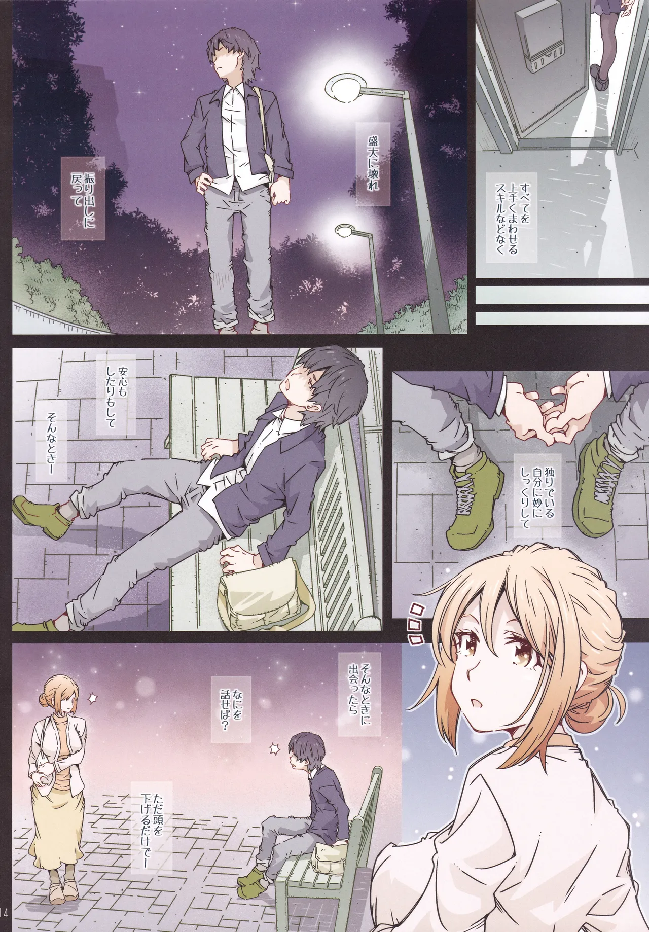 (C107) [RPG COMPANY 2 (Toumi Haruka)]HOME Ko tte Dou? -Soushuuhen 3-(Yahari Ore no Seishun Love Come wa Machigatteiru.) Page 13