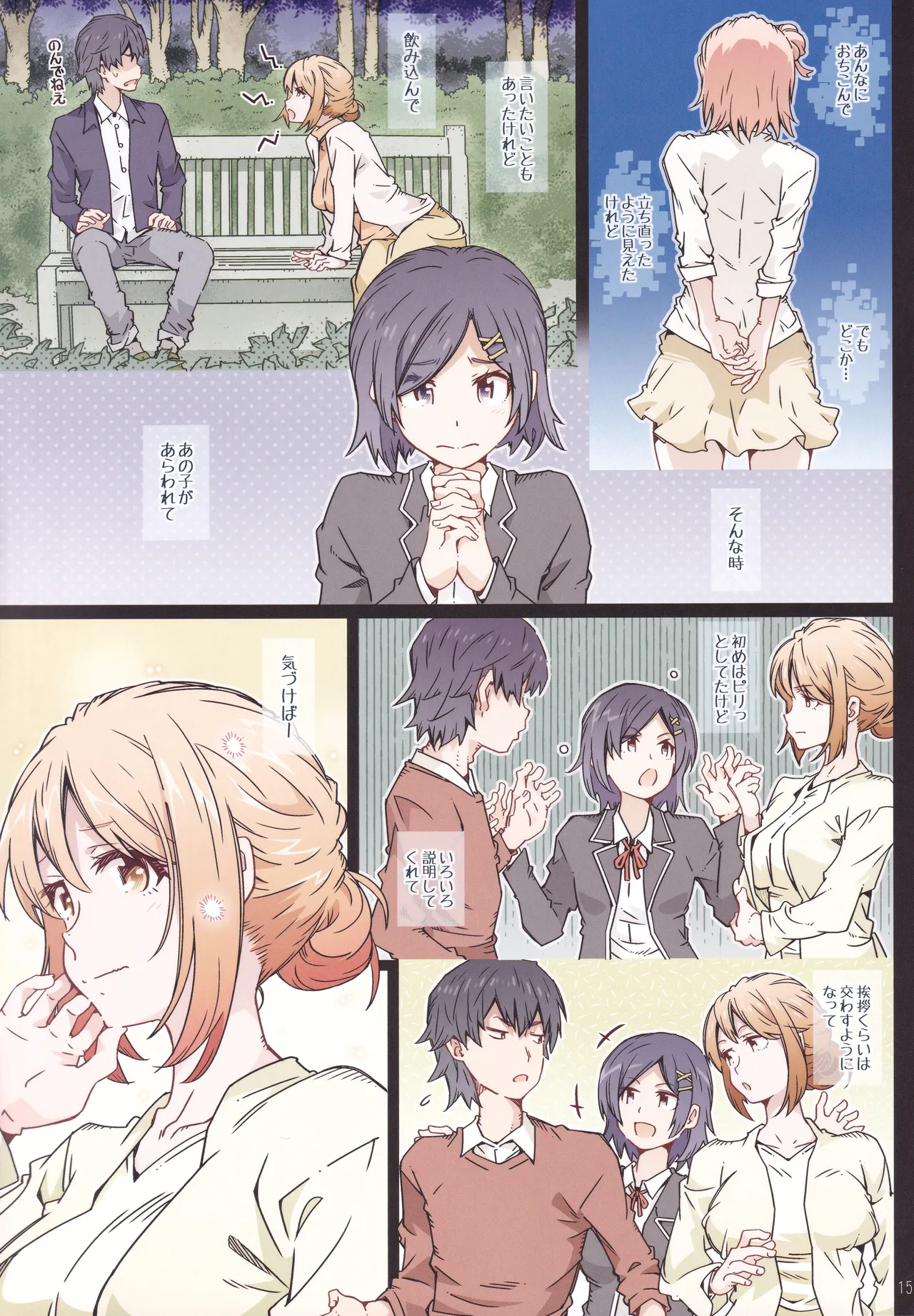 (C107) [RPG COMPANY 2 (Toumi Haruka)]HOME Ko tte Dou? -Soushuuhen 3-(Yahari Ore no Seishun Love Come wa Machigatteiru.) Page 14