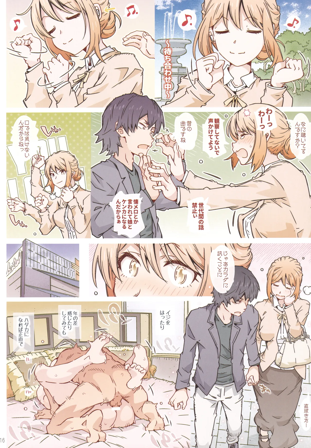 (C107) [RPG COMPANY 2 (Toumi Haruka)]HOME Ko tte Dou? -Soushuuhen 3-(Yahari Ore no Seishun Love Come wa Machigatteiru.) Page 15
