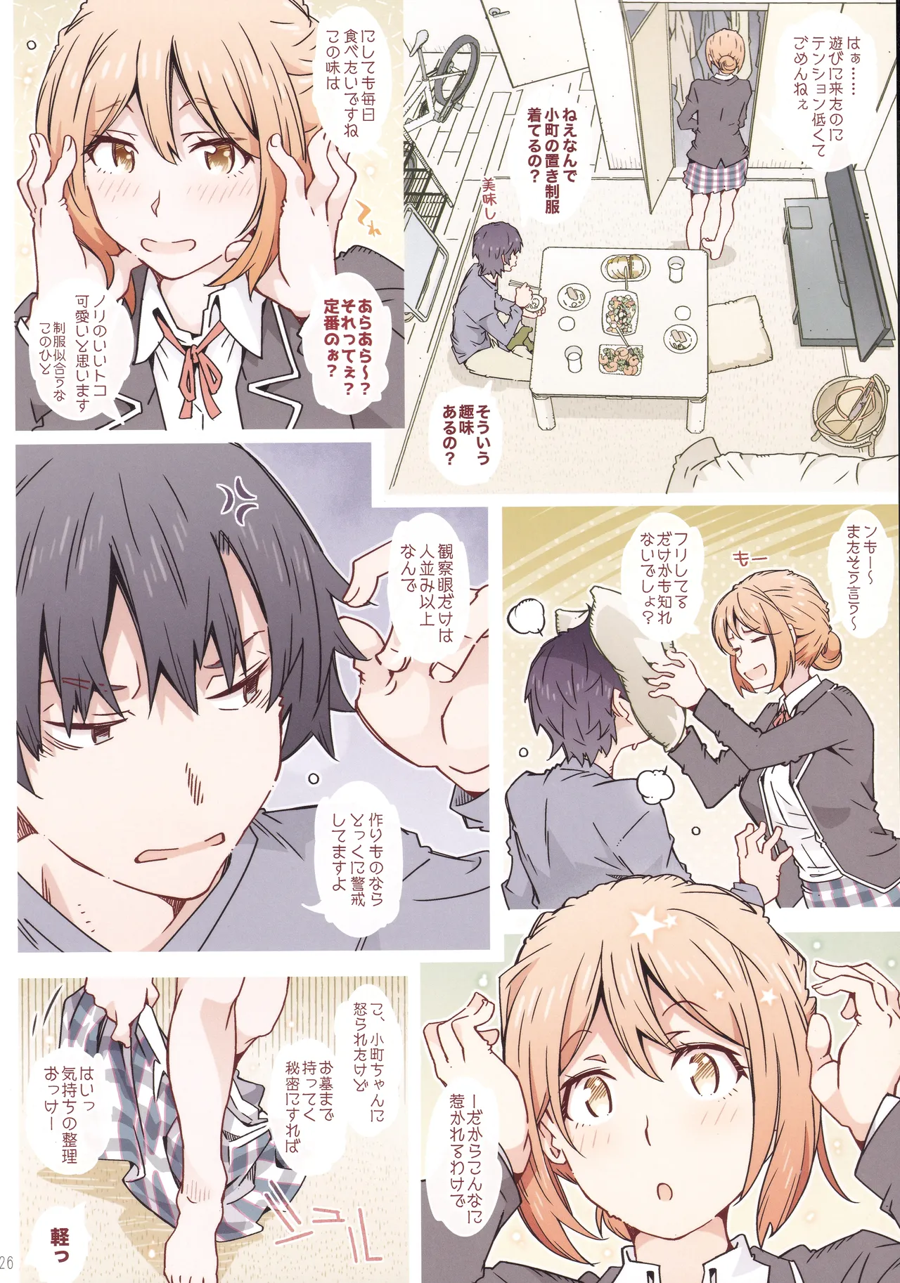 (C107) [RPG COMPANY 2 (Toumi Haruka)]HOME Ko tte Dou? -Soushuuhen 3-(Yahari Ore no Seishun Love Come wa Machigatteiru.) Page 25