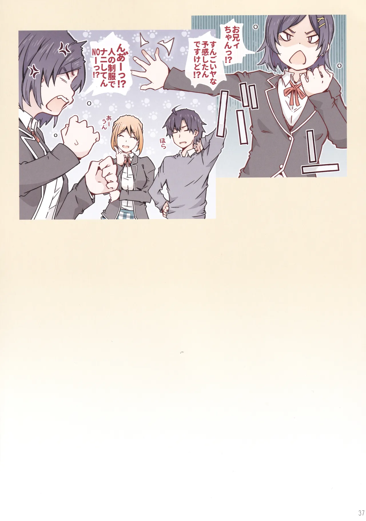 (C107) [RPG COMPANY 2 (Toumi Haruka)]HOME Ko tte Dou? -Soushuuhen 3-(Yahari Ore no Seishun Love Come wa Machigatteiru.) Page 36