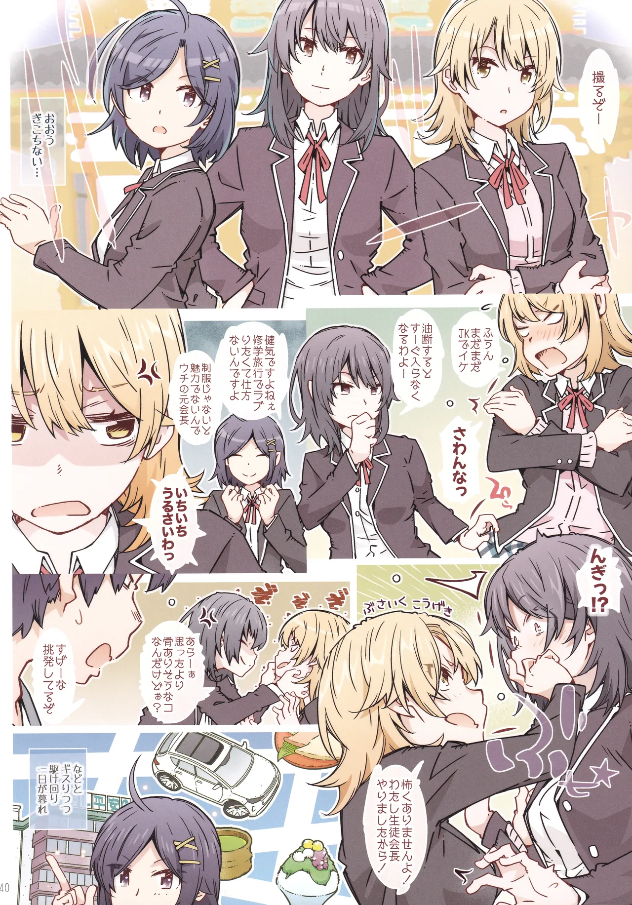 (C107) [RPG COMPANY 2 (Toumi Haruka)]HOME Ko tte Dou? -Soushuuhen 3-(Yahari Ore no Seishun Love Come wa Machigatteiru.) Page 39