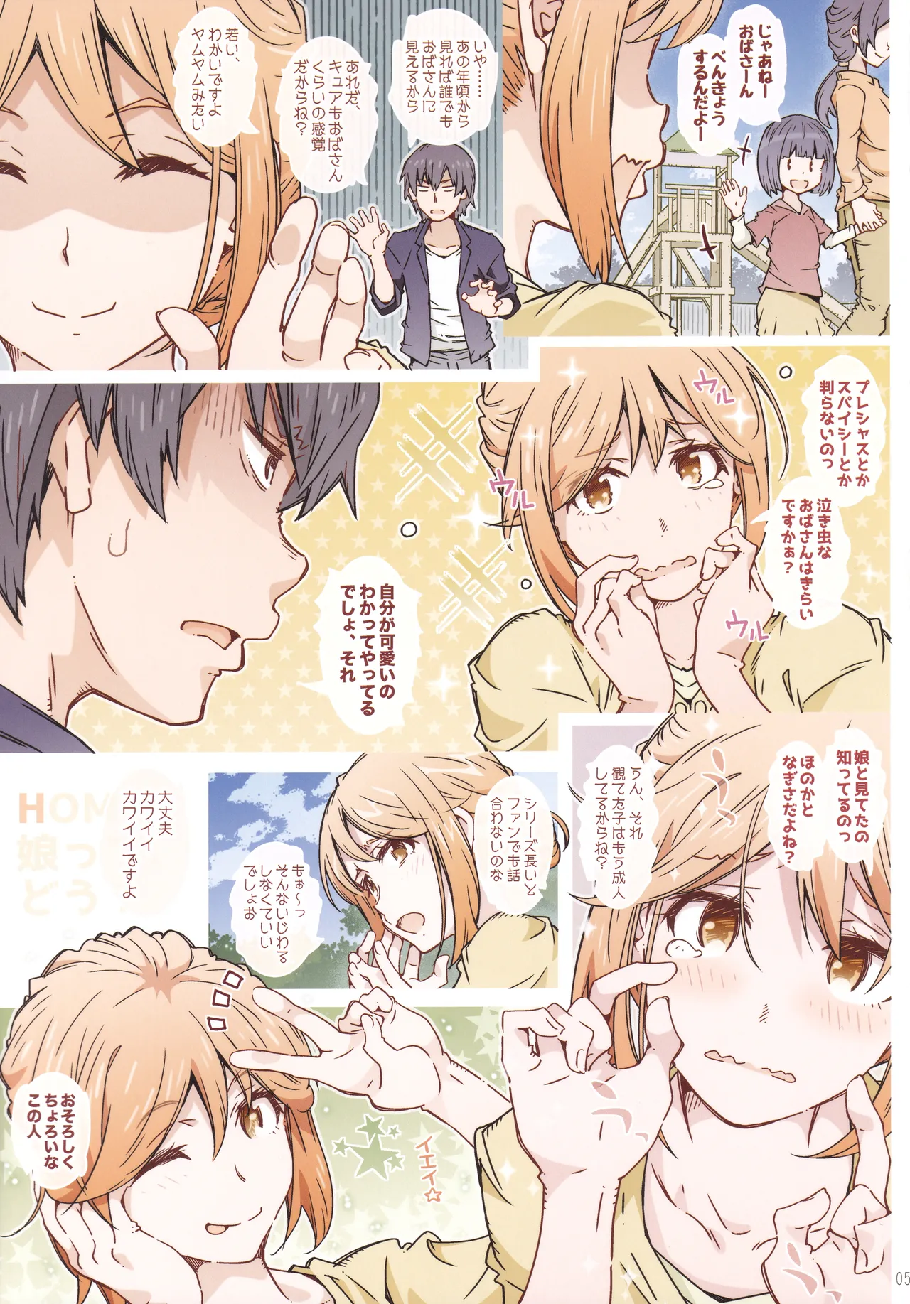 (C107) [RPG COMPANY 2 (Toumi Haruka)]HOME Ko tte Dou? -Soushuuhen 3-(Yahari Ore no Seishun Love Come wa Machigatteiru.) Page 4