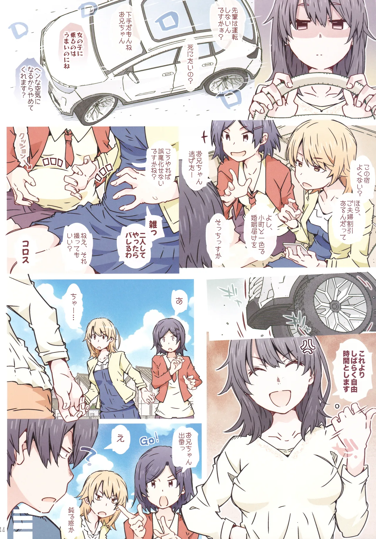 (C107) [RPG COMPANY 2 (Toumi Haruka)]HOME Ko tte Dou? -Soushuuhen 3-(Yahari Ore no Seishun Love Come wa Machigatteiru.) Page 43