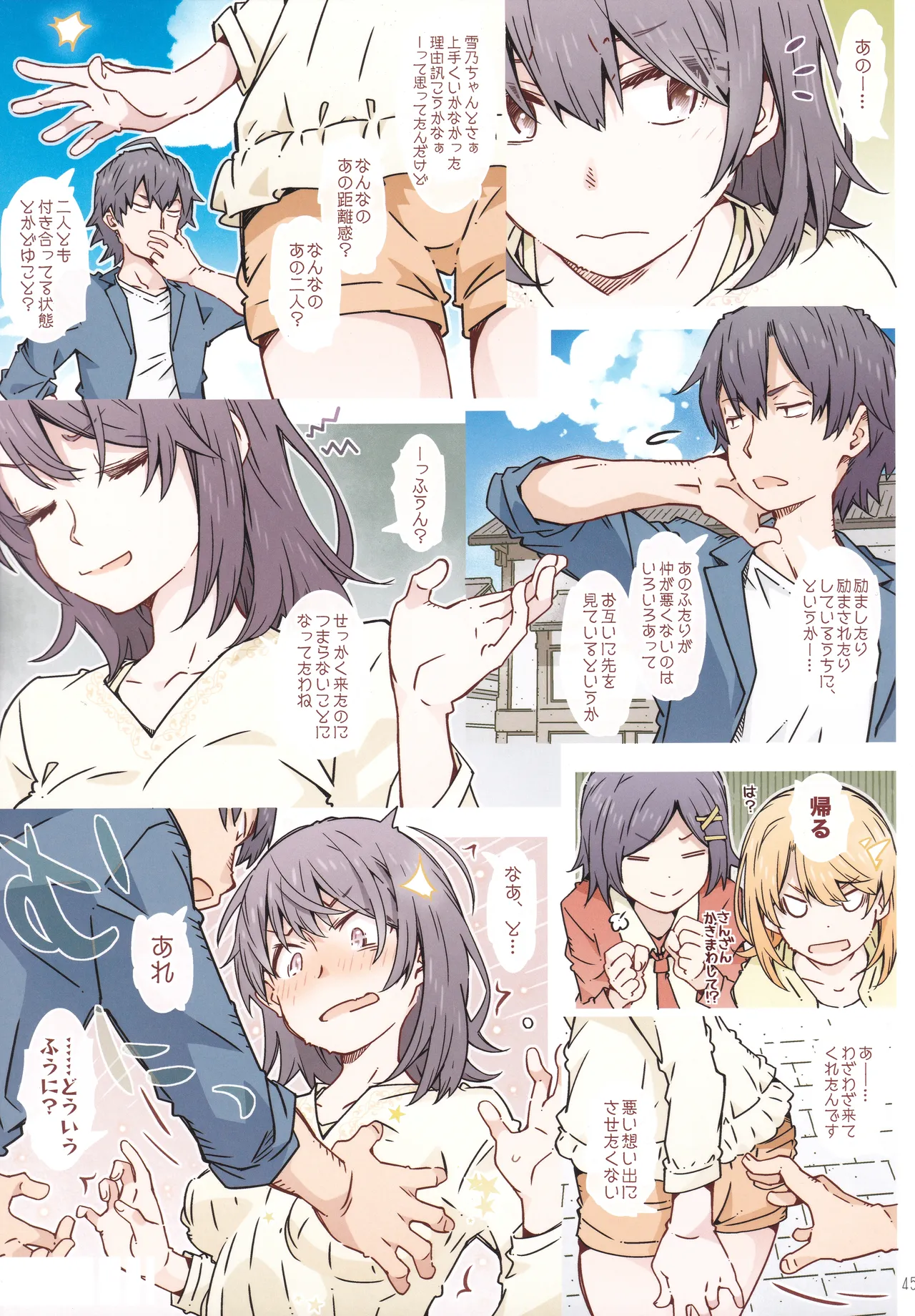 (C107) [RPG COMPANY 2 (Toumi Haruka)]HOME Ko tte Dou? -Soushuuhen 3-(Yahari Ore no Seishun Love Come wa Machigatteiru.) Page 44