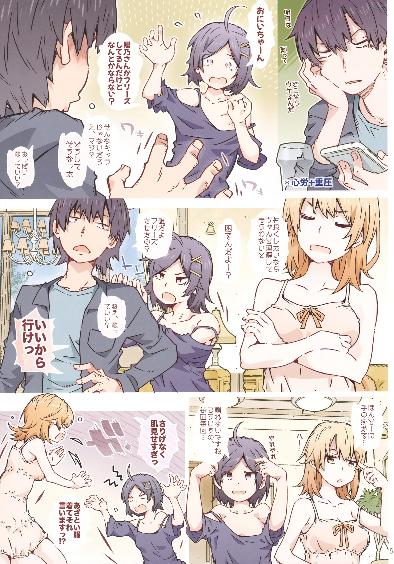 (C107) [RPG COMPANY 2 (Toumi Haruka)]HOME Ko tte Dou? -Soushuuhen 3-(Yahari Ore no Seishun Love Come wa Machigatteiru.) Page 54