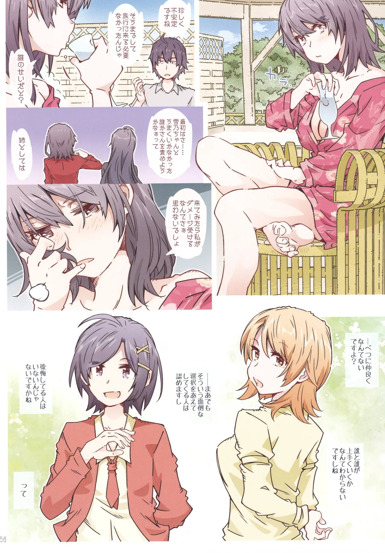 (C107) [RPG COMPANY 2 (Toumi Haruka)]HOME Ko tte Dou? -Soushuuhen 3-(Yahari Ore no Seishun Love Come wa Machigatteiru.) Page 55