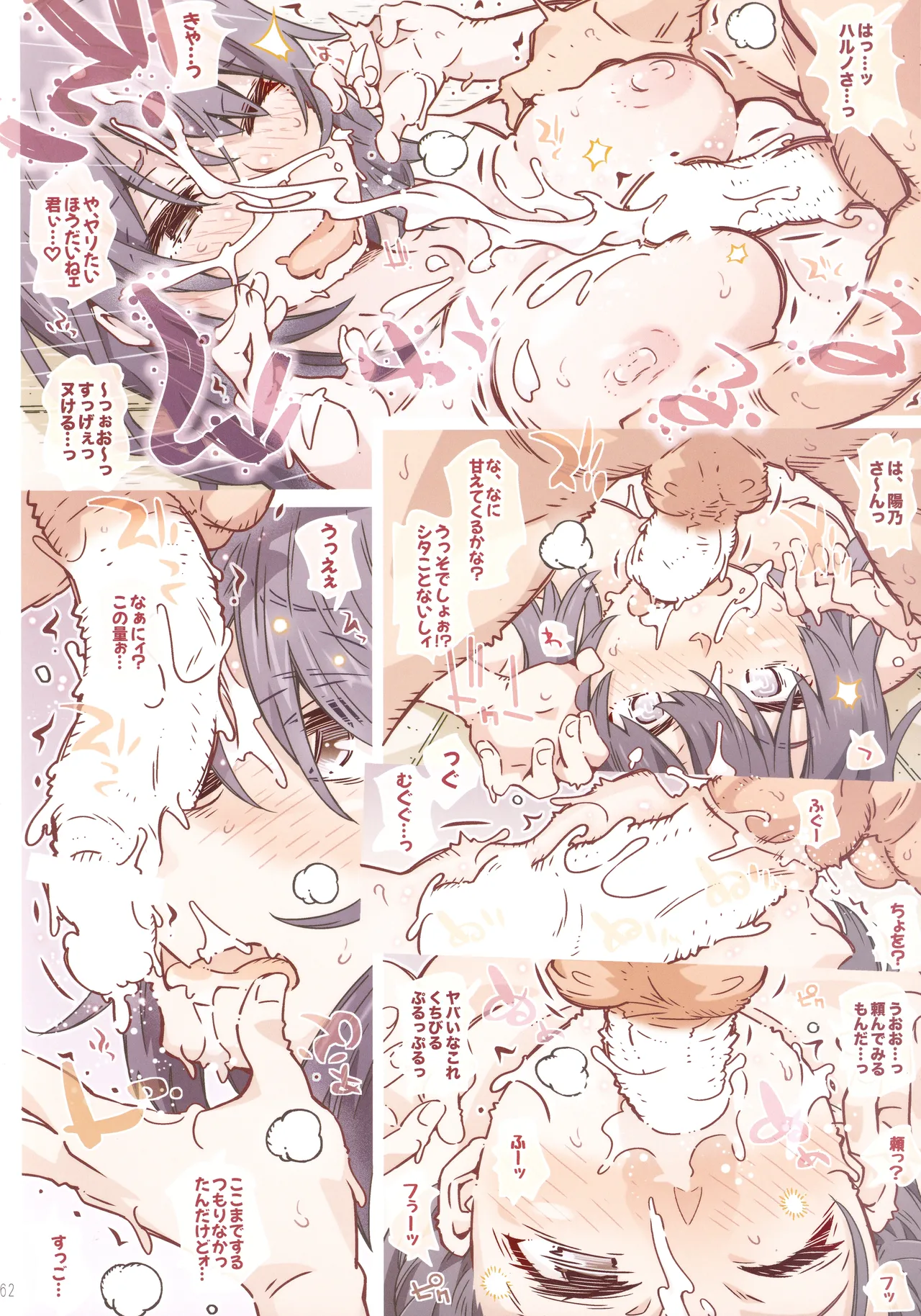 (C107) [RPG COMPANY 2 (Toumi Haruka)]HOME Ko tte Dou? -Soushuuhen 3-(Yahari Ore no Seishun Love Come wa Machigatteiru.) Page 61
