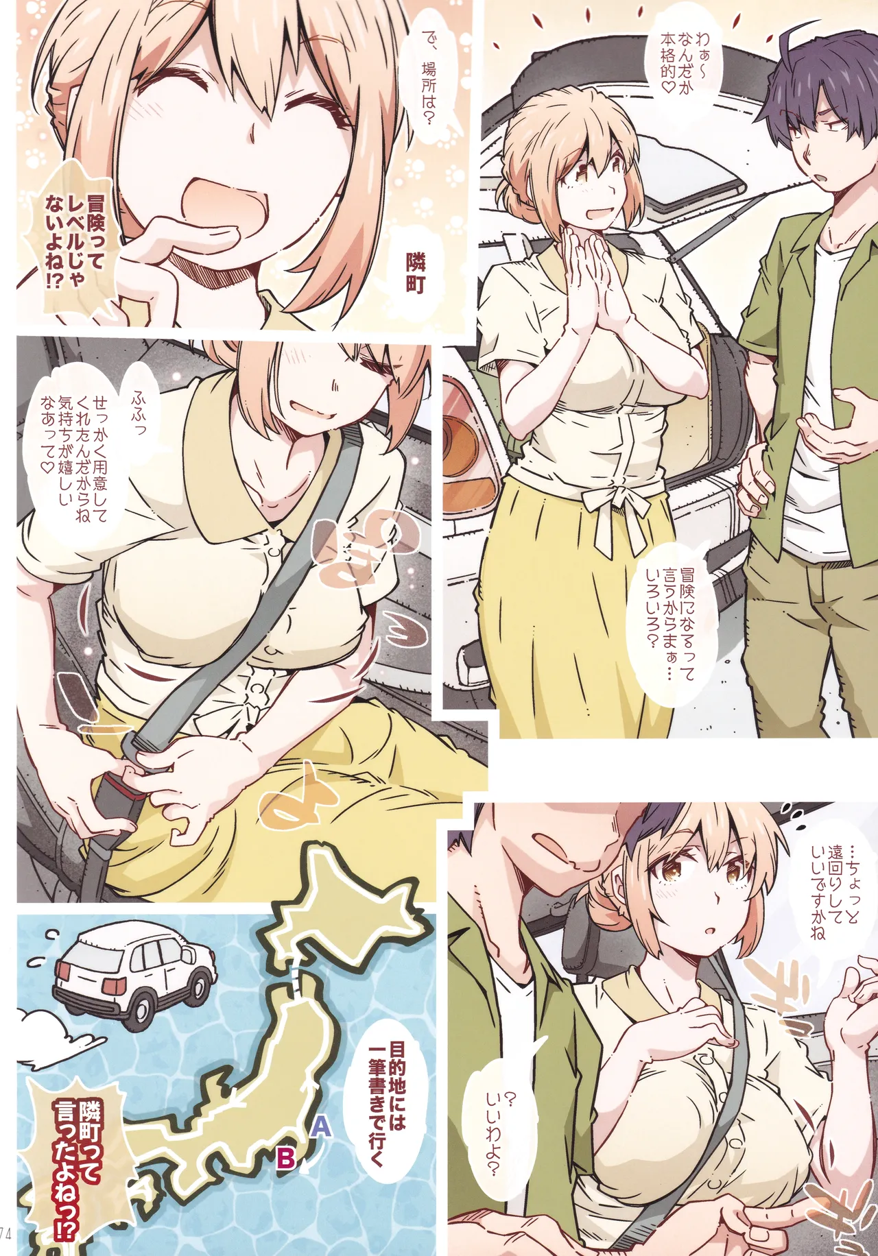 (C107) [RPG COMPANY 2 (Toumi Haruka)]HOME Ko tte Dou? -Soushuuhen 3-(Yahari Ore no Seishun Love Come wa Machigatteiru.) Page 73