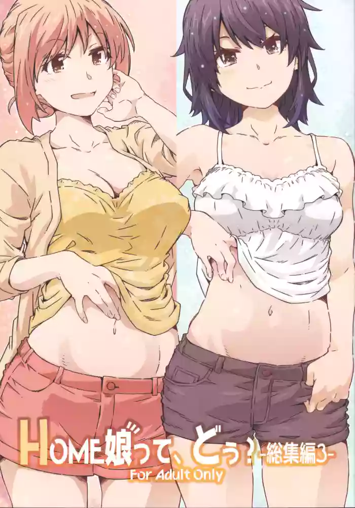 (C107) [RPG COMPANY 2 (Toumi Haruka)]HOME Ko tte Dou? -Soushuuhen 3-(Yahari Ore no Seishun Love Come wa Machigatteiru.)