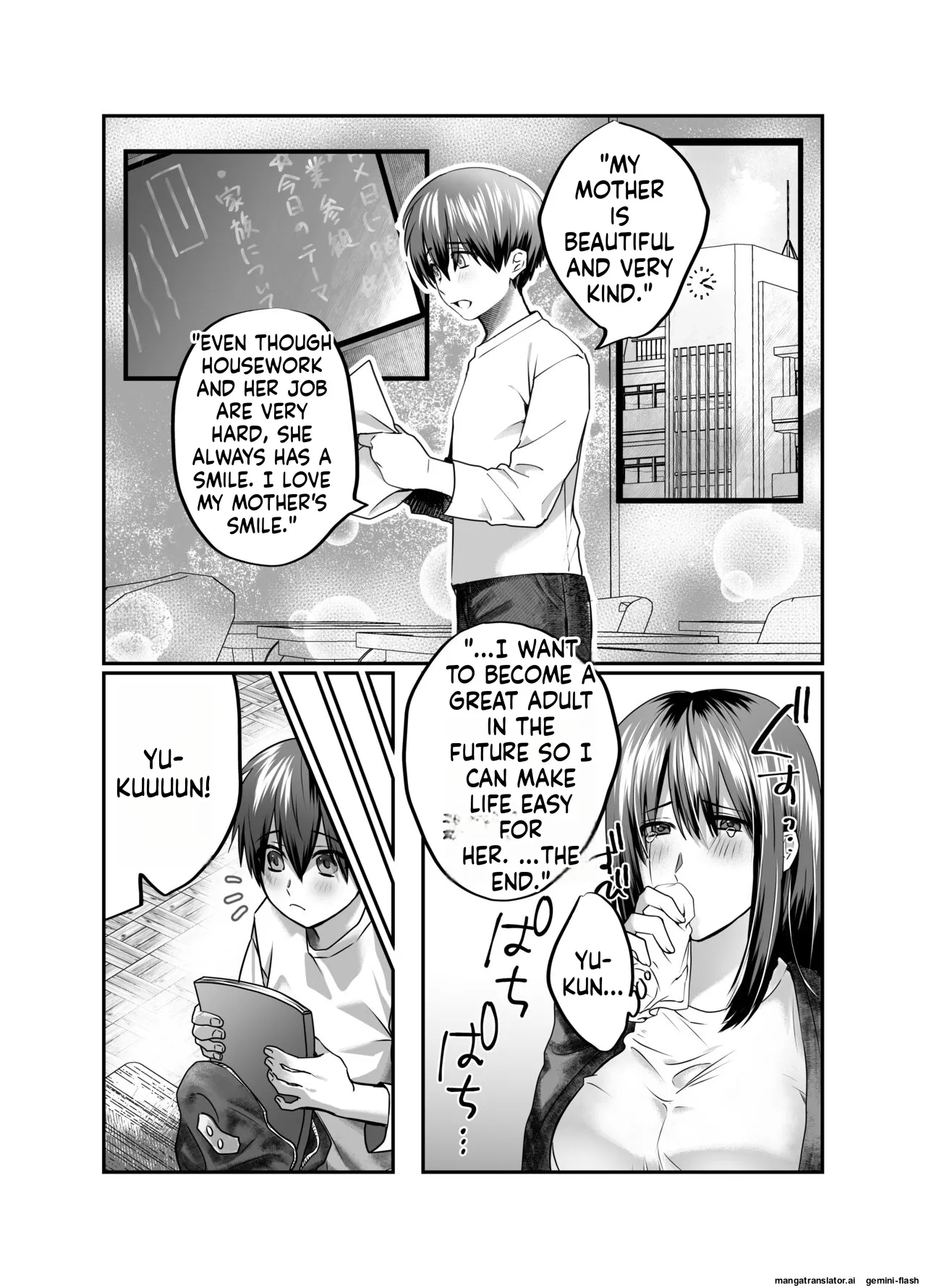 [Mousou Sanmyaku (Yamaoku Midori)]Boku no Mama wa... - My mom... icharabu kinshin amaama comic | My mom is...[English] Page 3