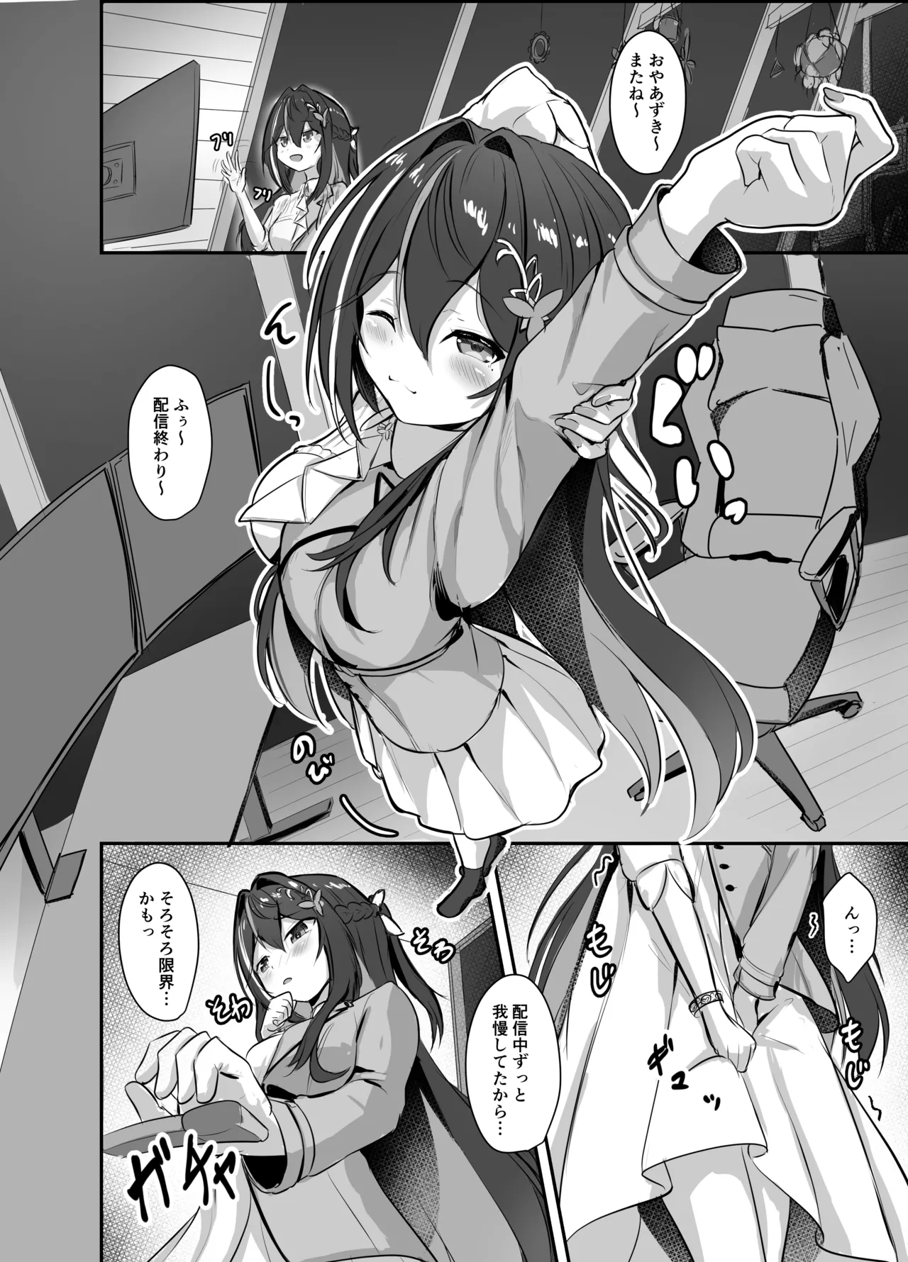 [Ugetsu no Shizuku (Sudati)]Kimi ni Dake Ze-nbu Misete Ageru(AZKi) [Digital] Page 4