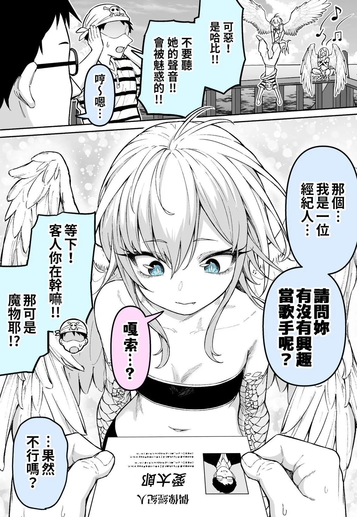 [medatarou]めだ太郎的推特短篇 Page 100