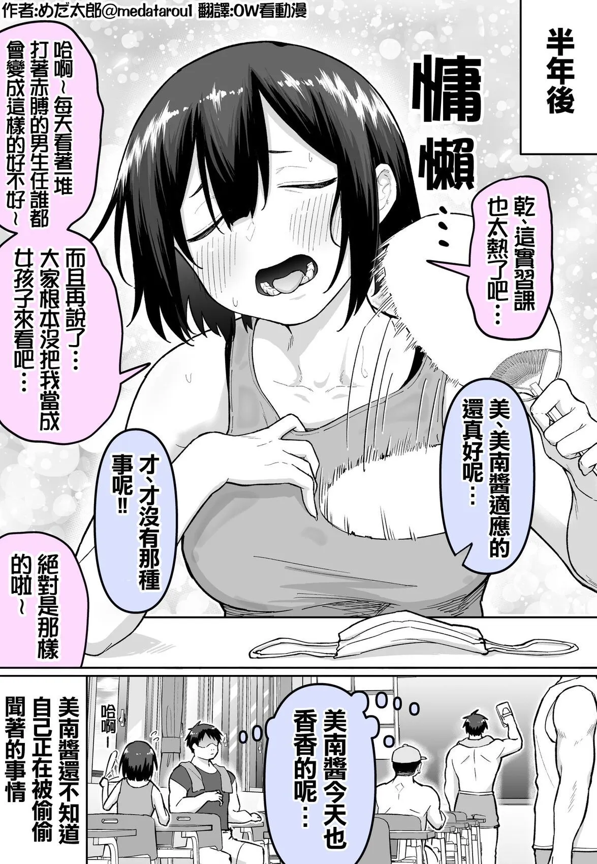 [medatarou]めだ太郎的推特短篇 Page 113