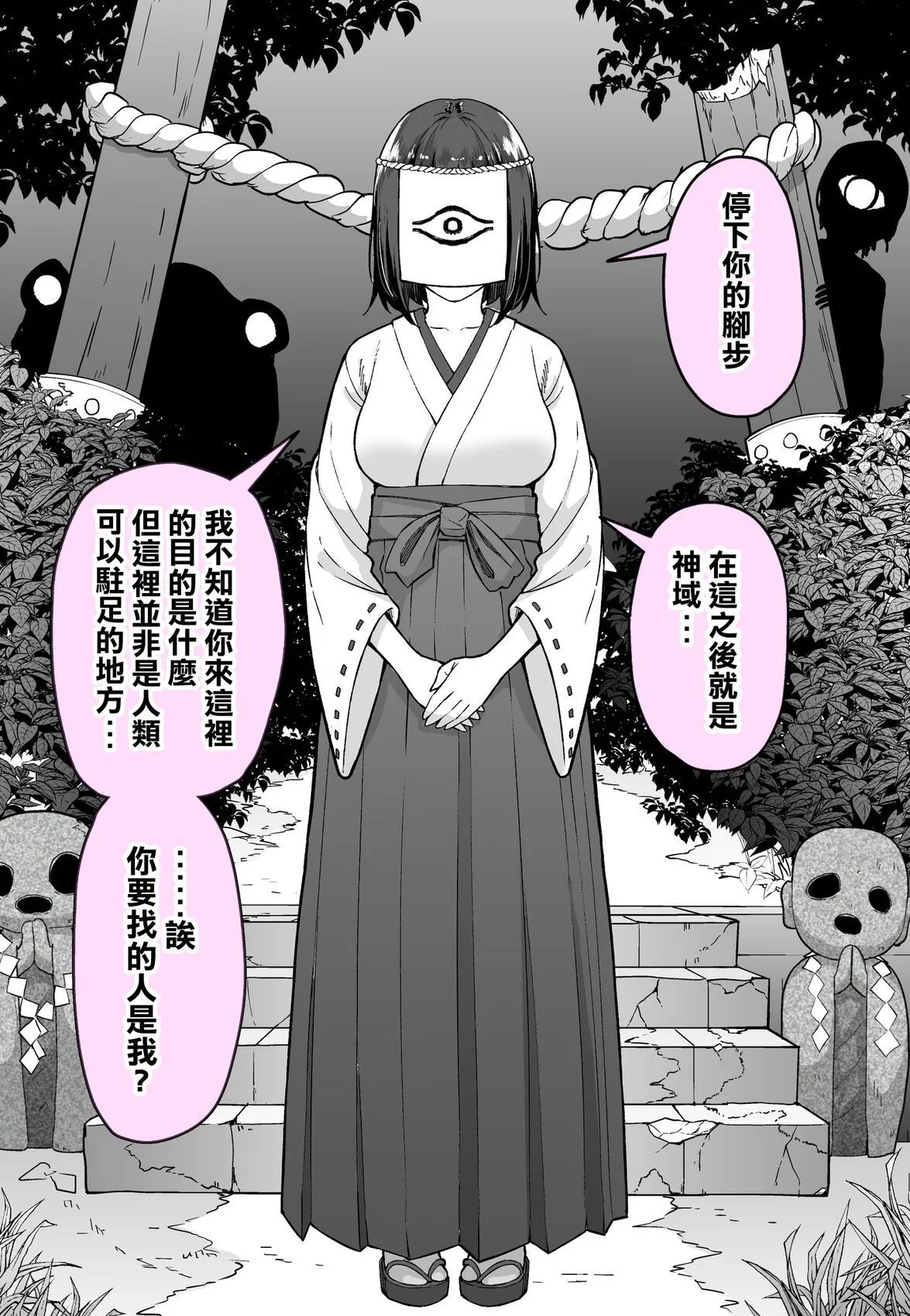 [medatarou]めだ太郎的推特短篇 Page 114