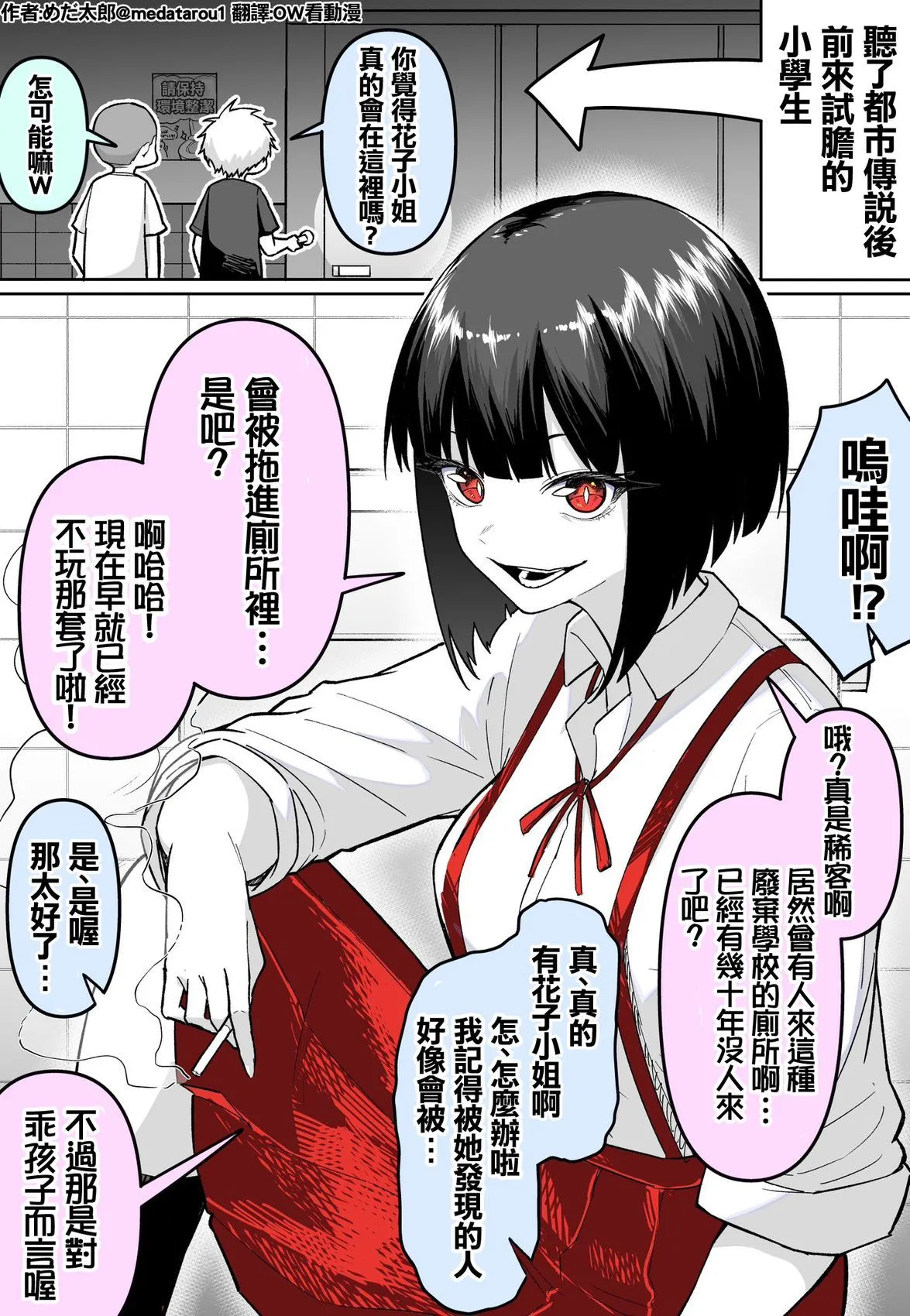 [medatarou]めだ太郎的推特短篇 Page 122