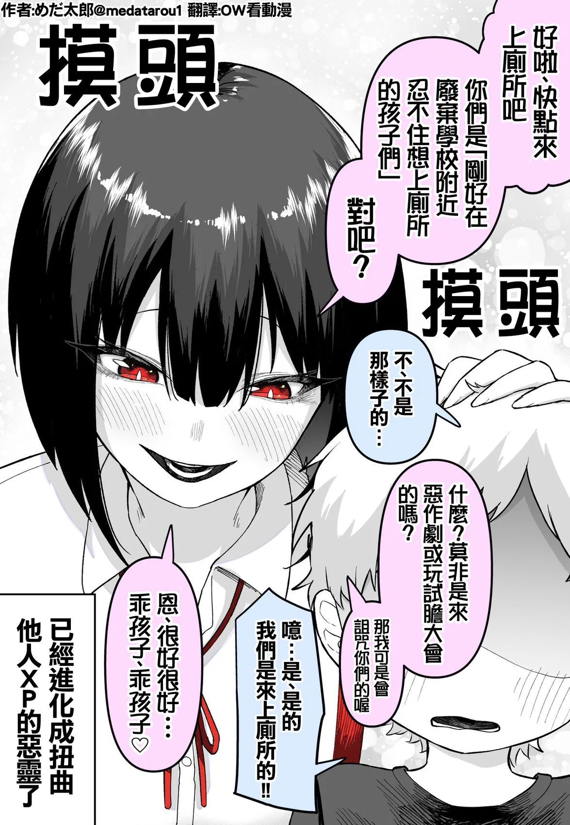 [medatarou]めだ太郎的推特短篇 Page 123