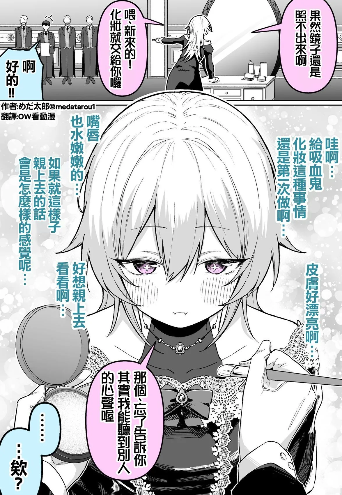 [medatarou]めだ太郎的推特短篇 Page 124