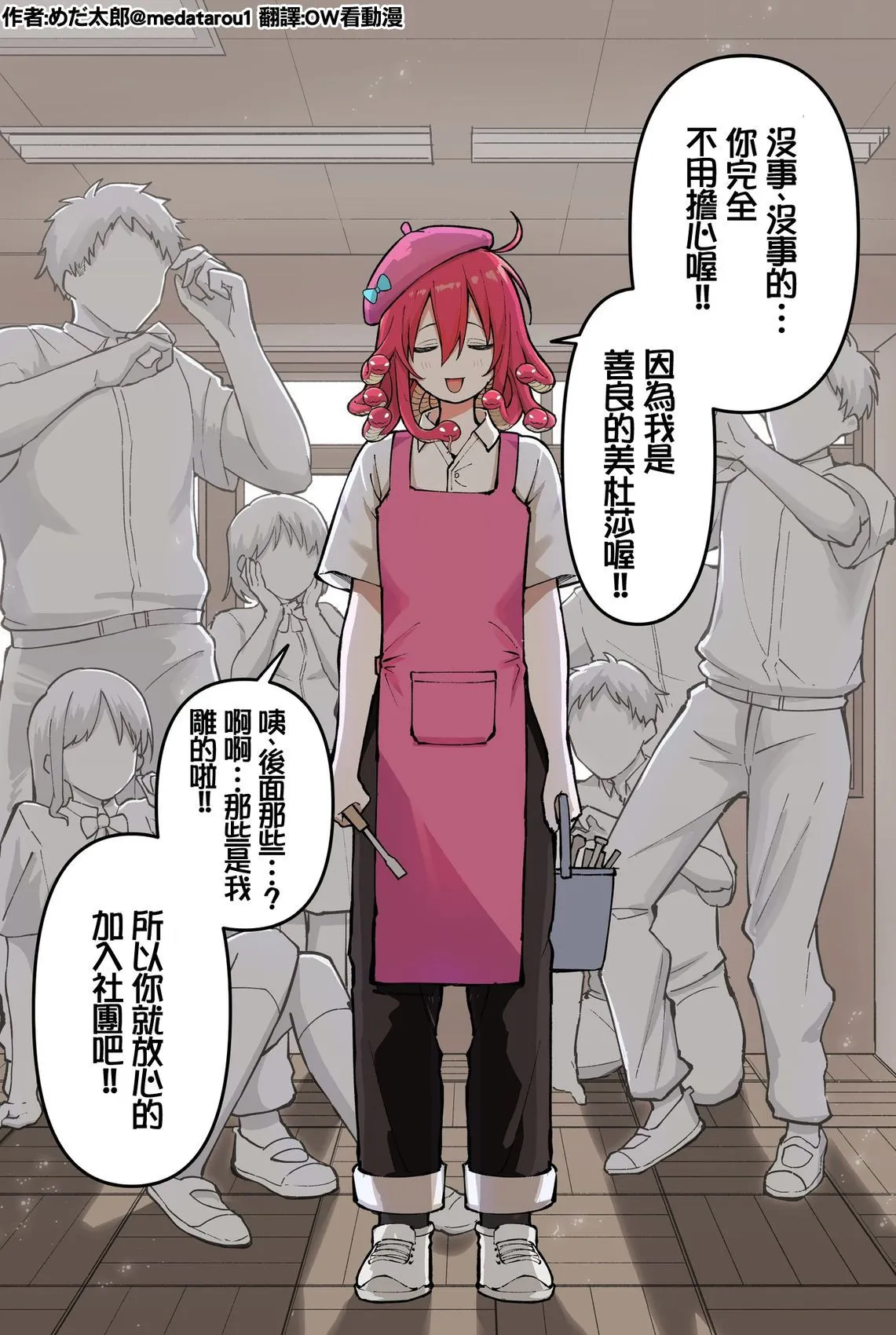 [medatarou]めだ太郎的推特短篇 Page 126