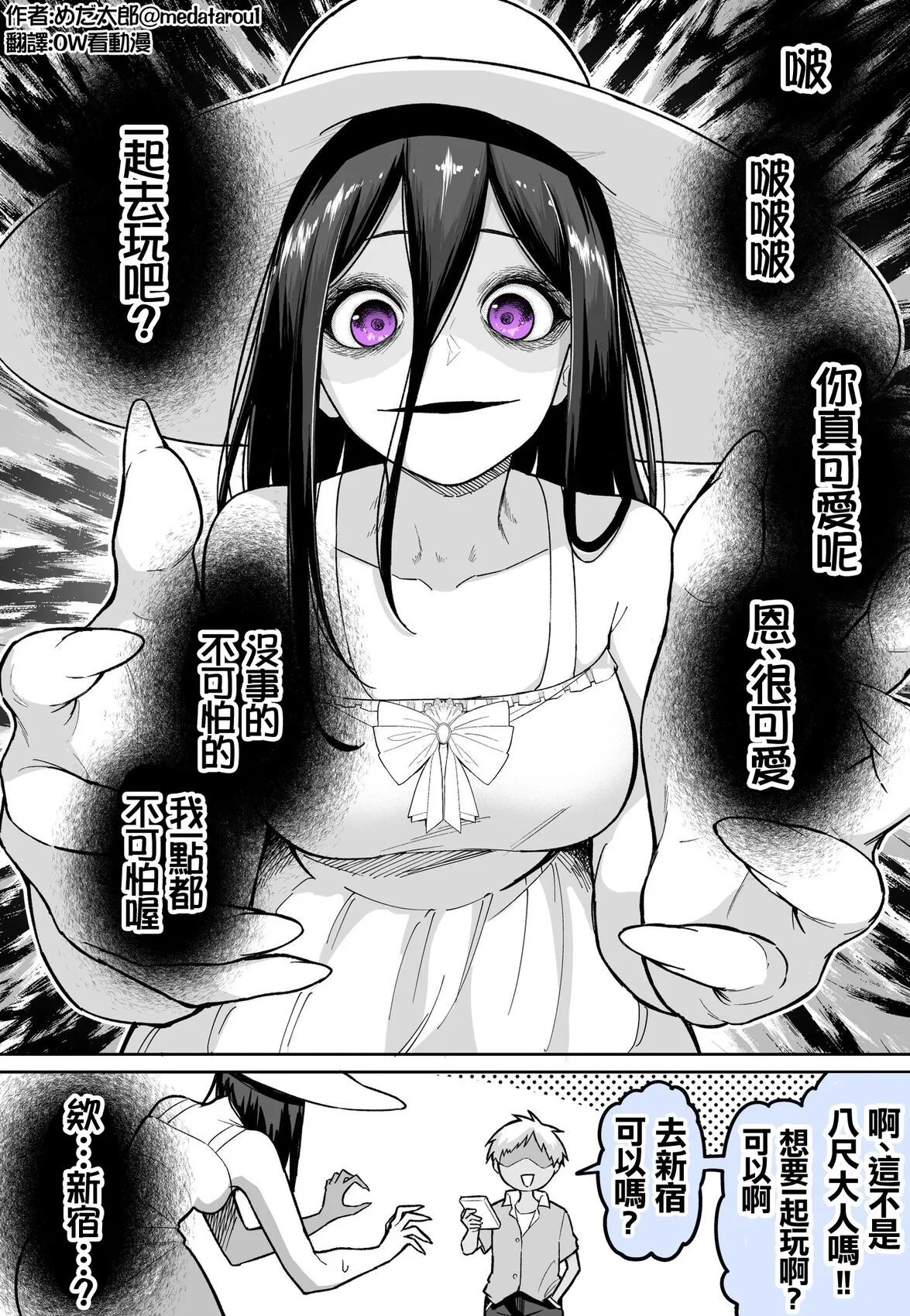 [medatarou]めだ太郎的推特短篇 Page 15