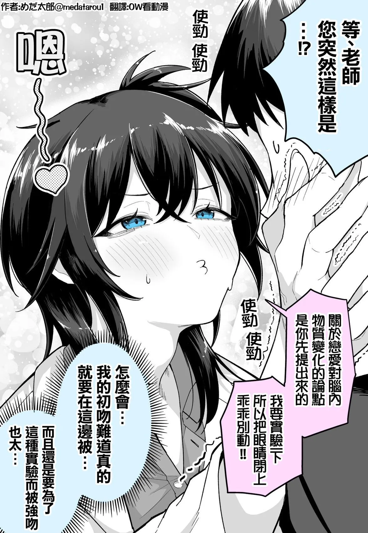 [medatarou]めだ太郎的推特短篇 Page 20