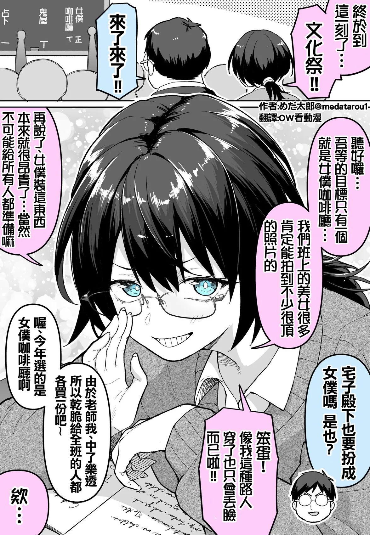 [medatarou]めだ太郎的推特短篇 Page 49