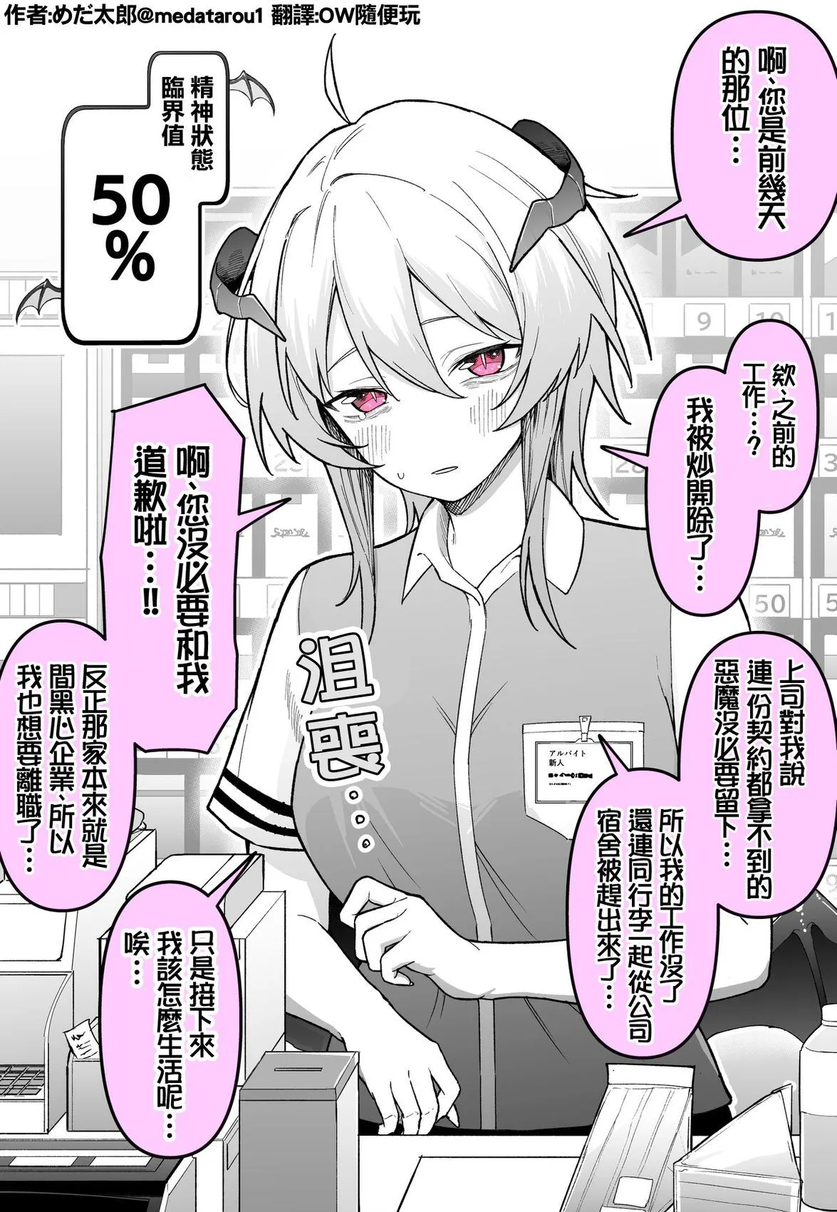 [medatarou]めだ太郎的推特短篇 Page 70