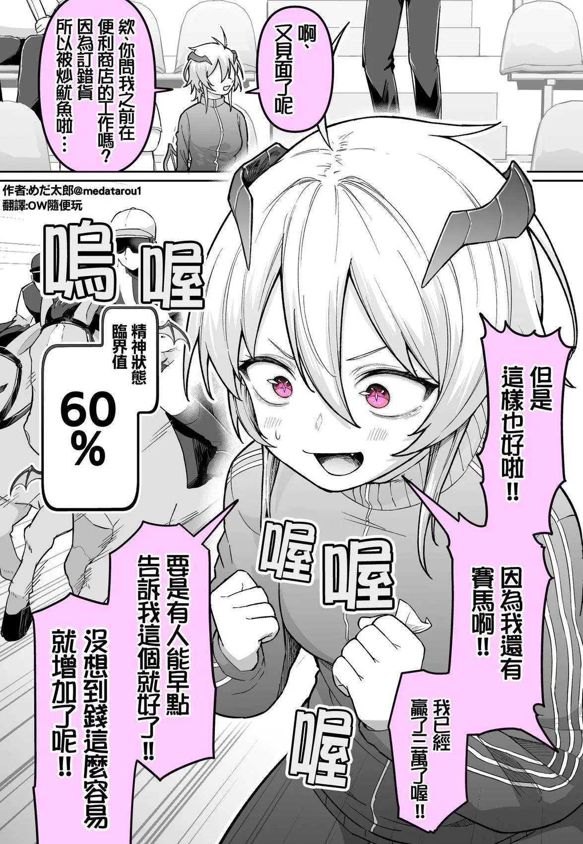 [medatarou]めだ太郎的推特短篇 Page 71
