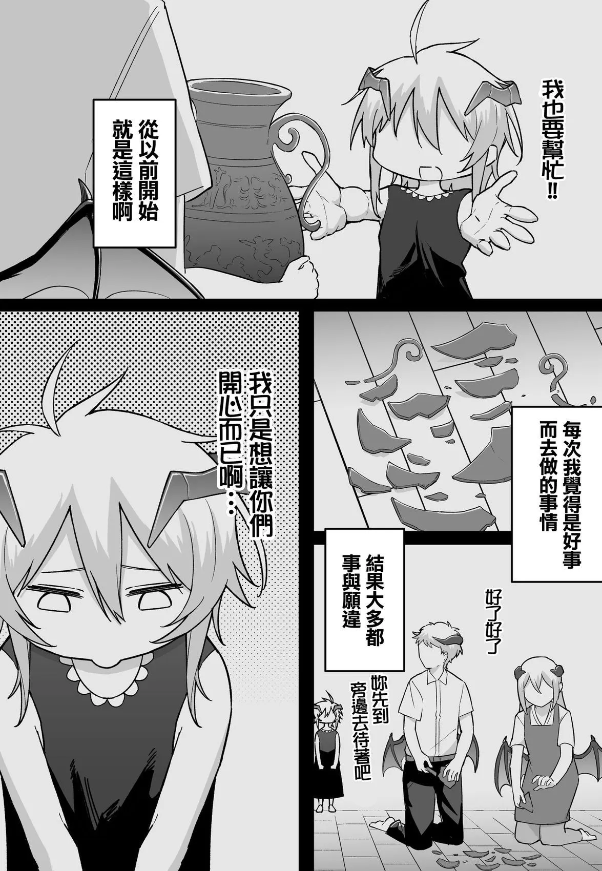 [medatarou]めだ太郎的推特短篇 Page 76