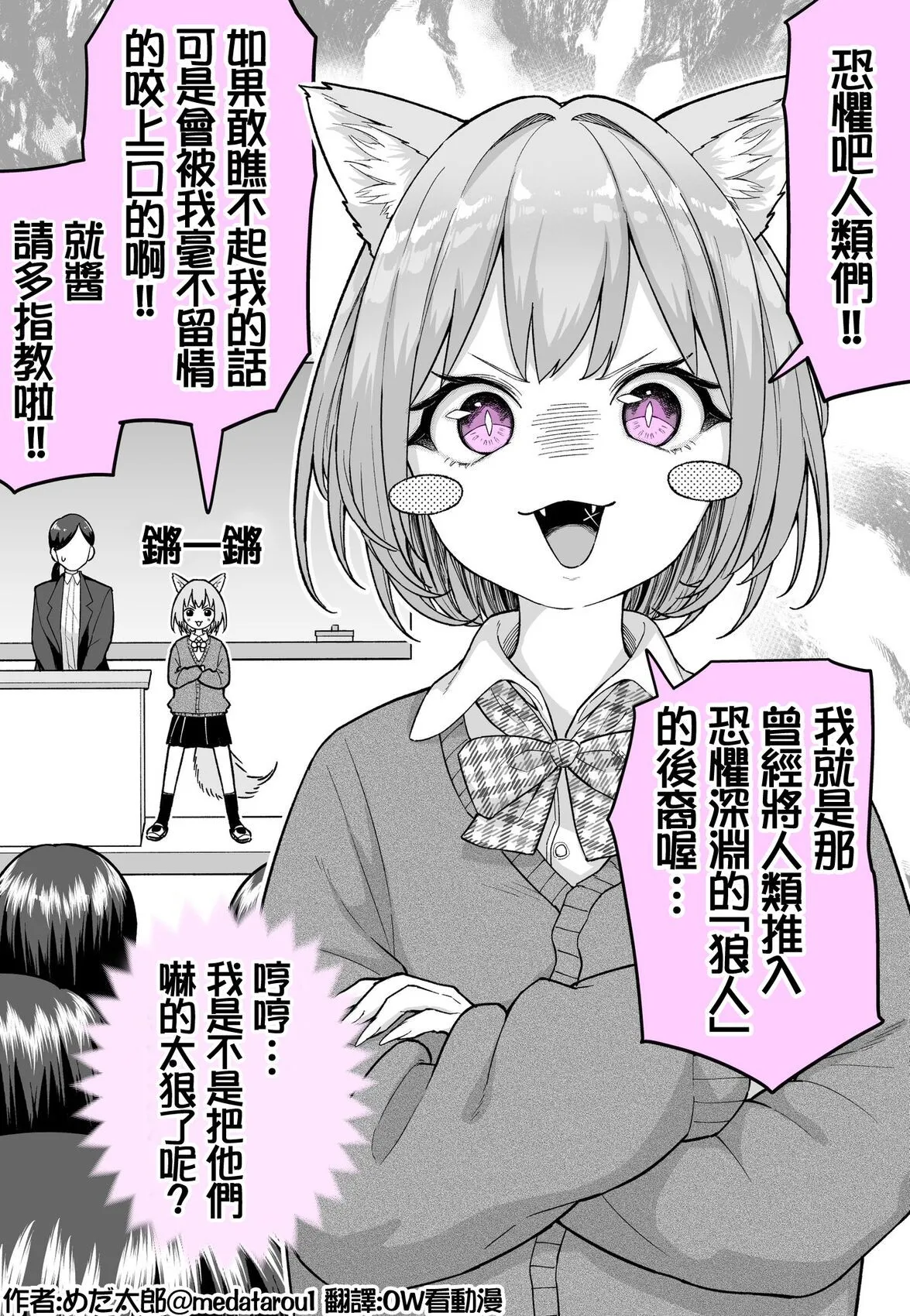 [medatarou]めだ太郎的推特短篇 Page 84