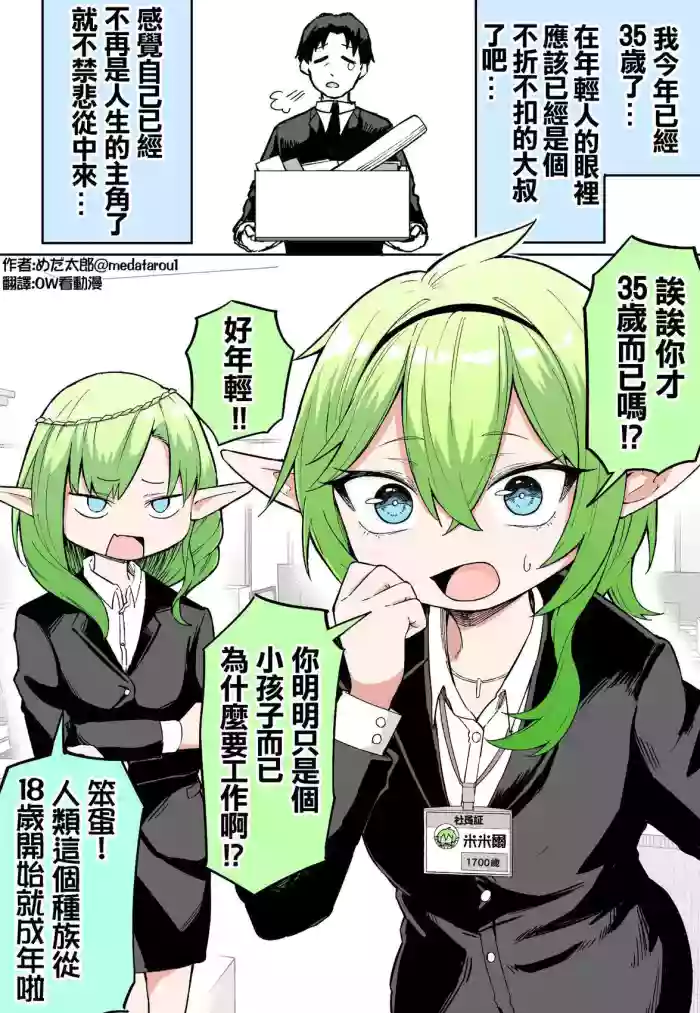 [medatarou]めだ太郎的推特短篇