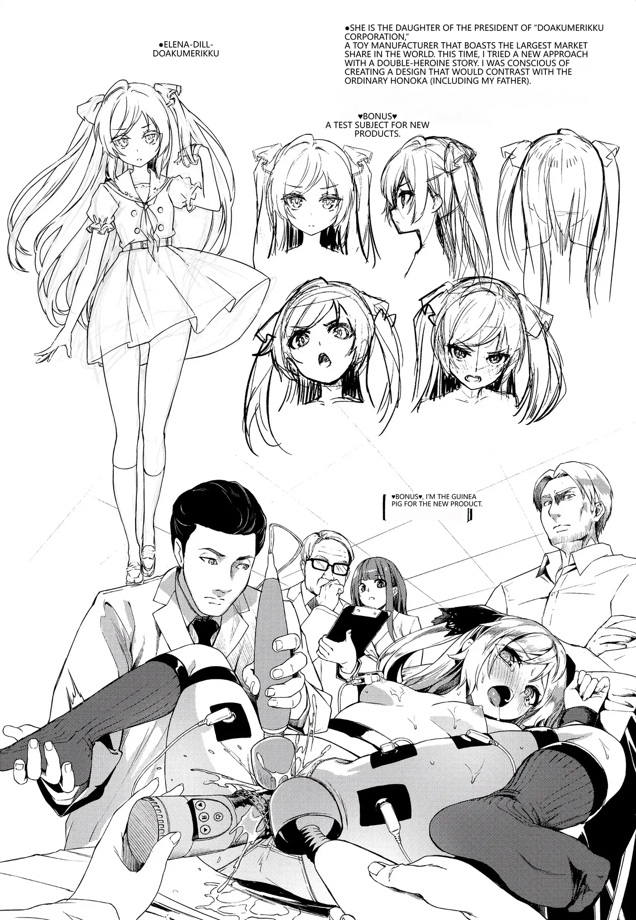 [Nunnu]Funky Baby Toranoana Gentei Kounyu Tokuten 4P Leaflet Honoka Ganbaru! Settei Shiryoushuu(VGT13) (English) Page 3