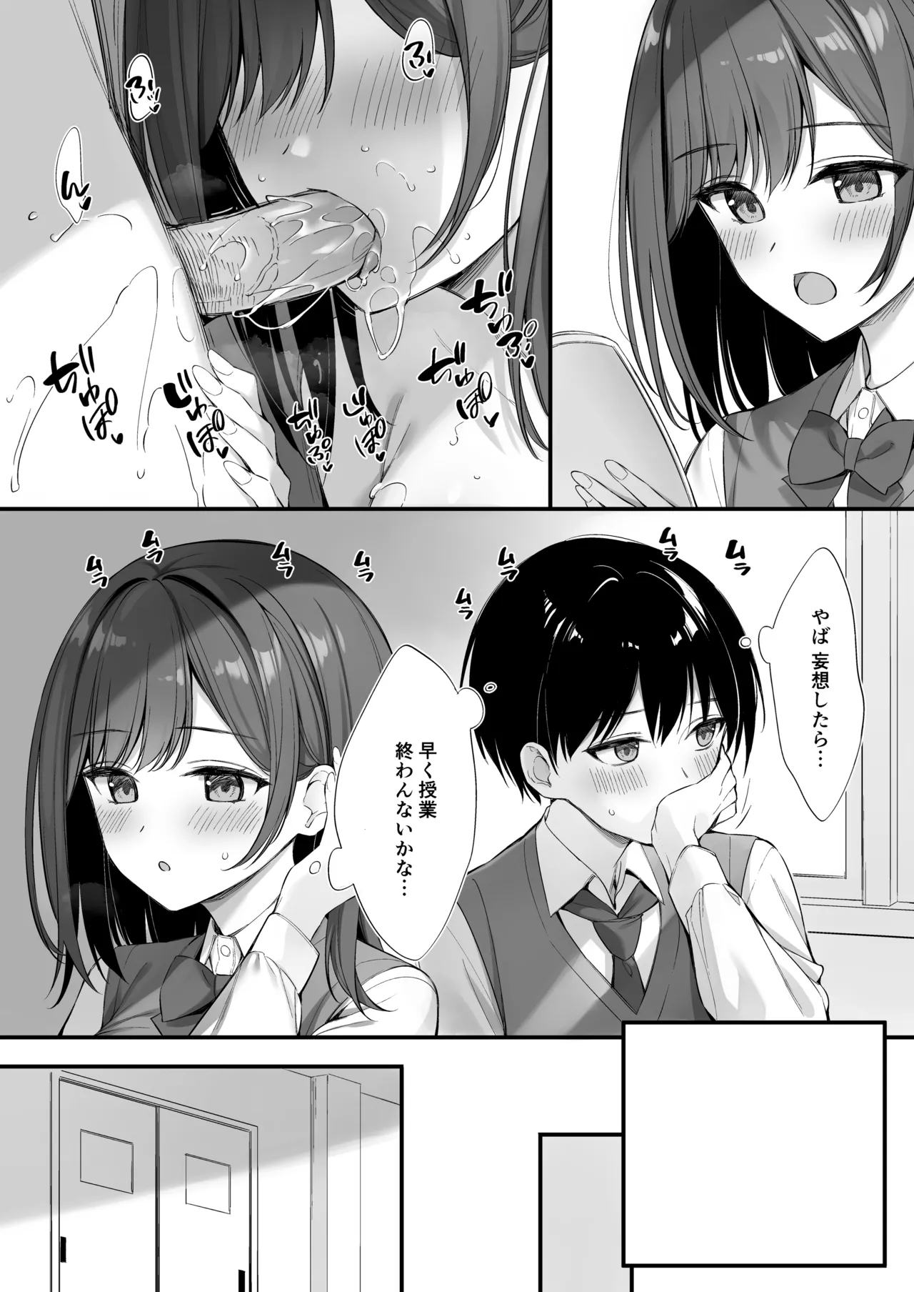 [P:P (Oryou)]Class no Seiso na Iinchou to Yaritomo ni Natta Hanashi[Decensored] [Digital] Page 13