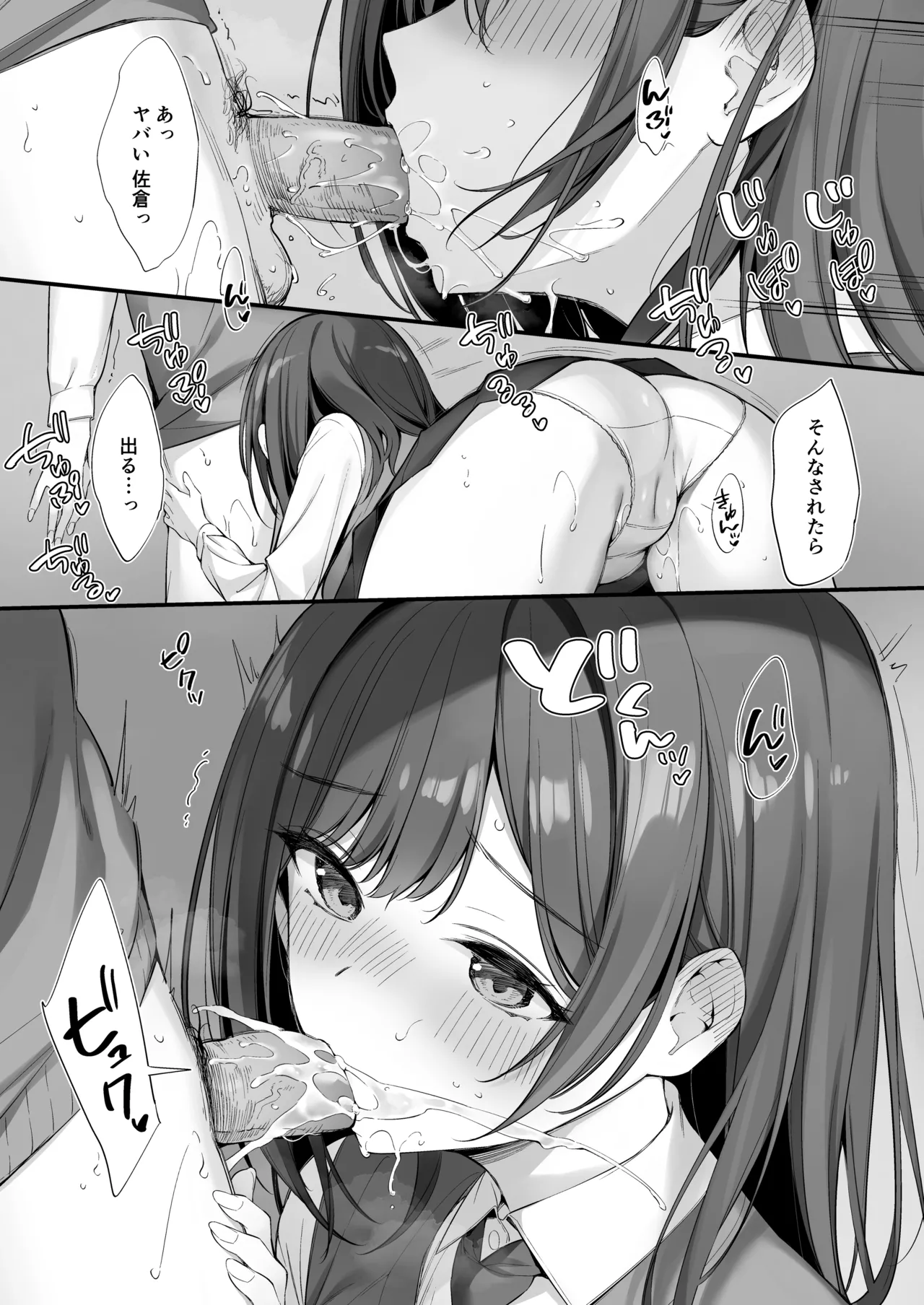[P:P (Oryou)]Class no Seiso na Iinchou to Yaritomo ni Natta Hanashi[Decensored] [Digital] Page 17